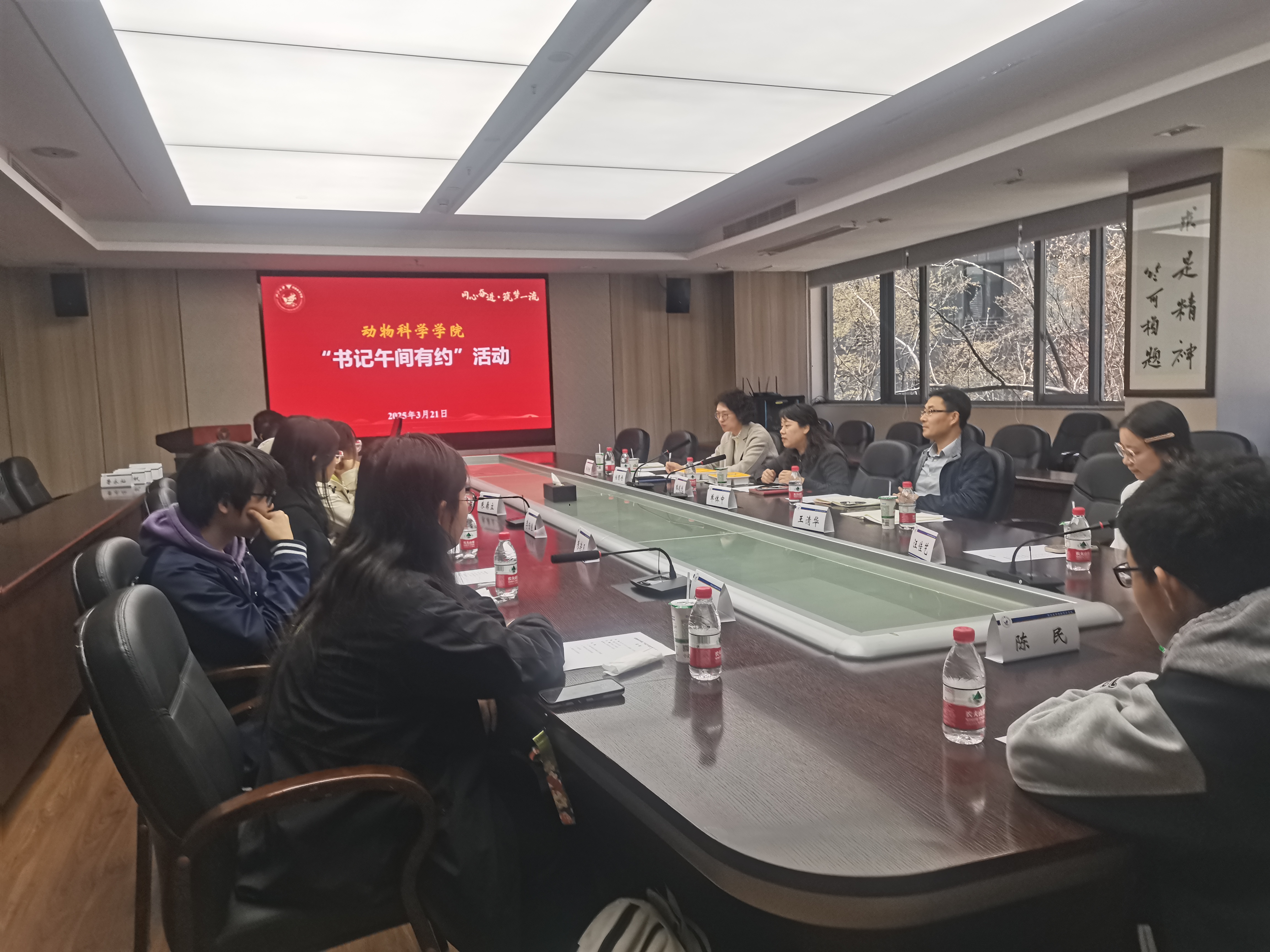 动科院午间有约-03212025