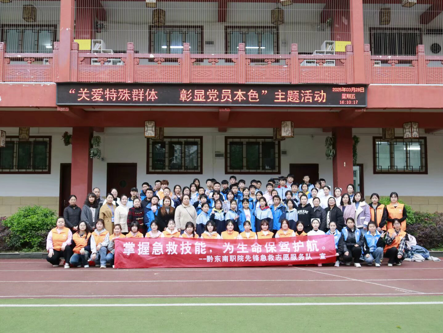 2025.3.28赴黔东南州特殊学校社会服务2