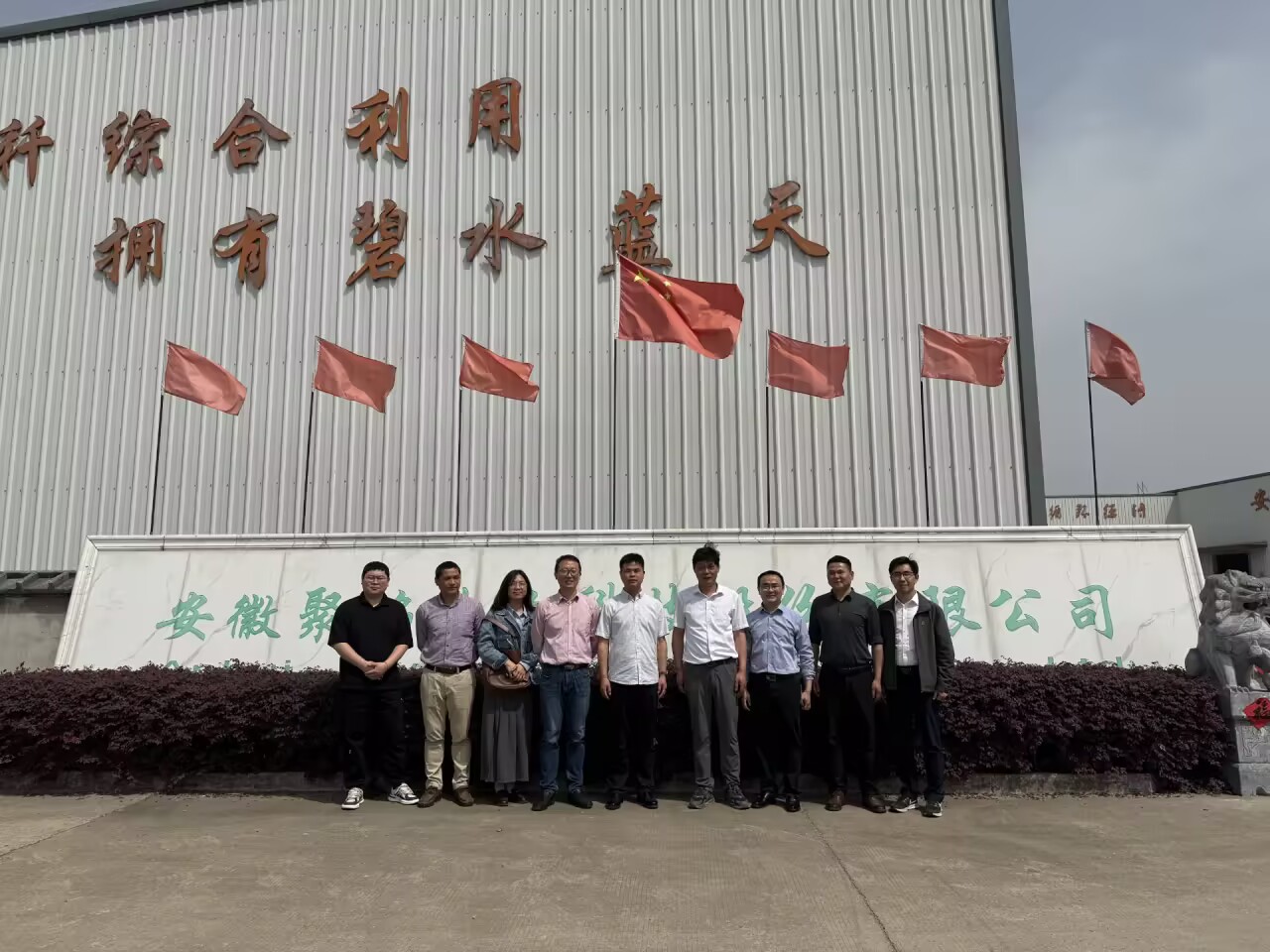 聚焰生物科技有限公司