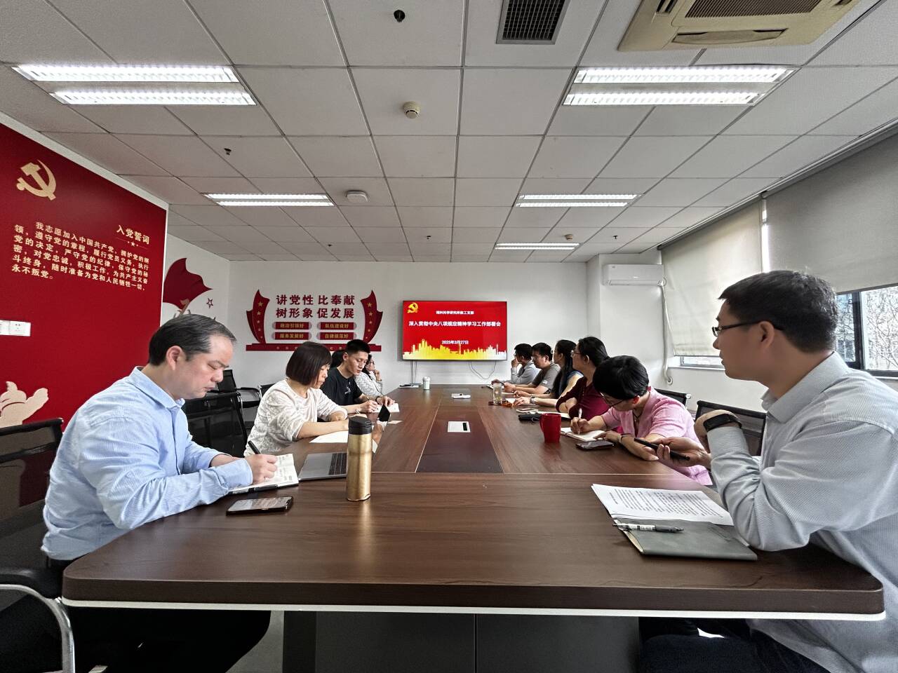 中央八项规定学习2