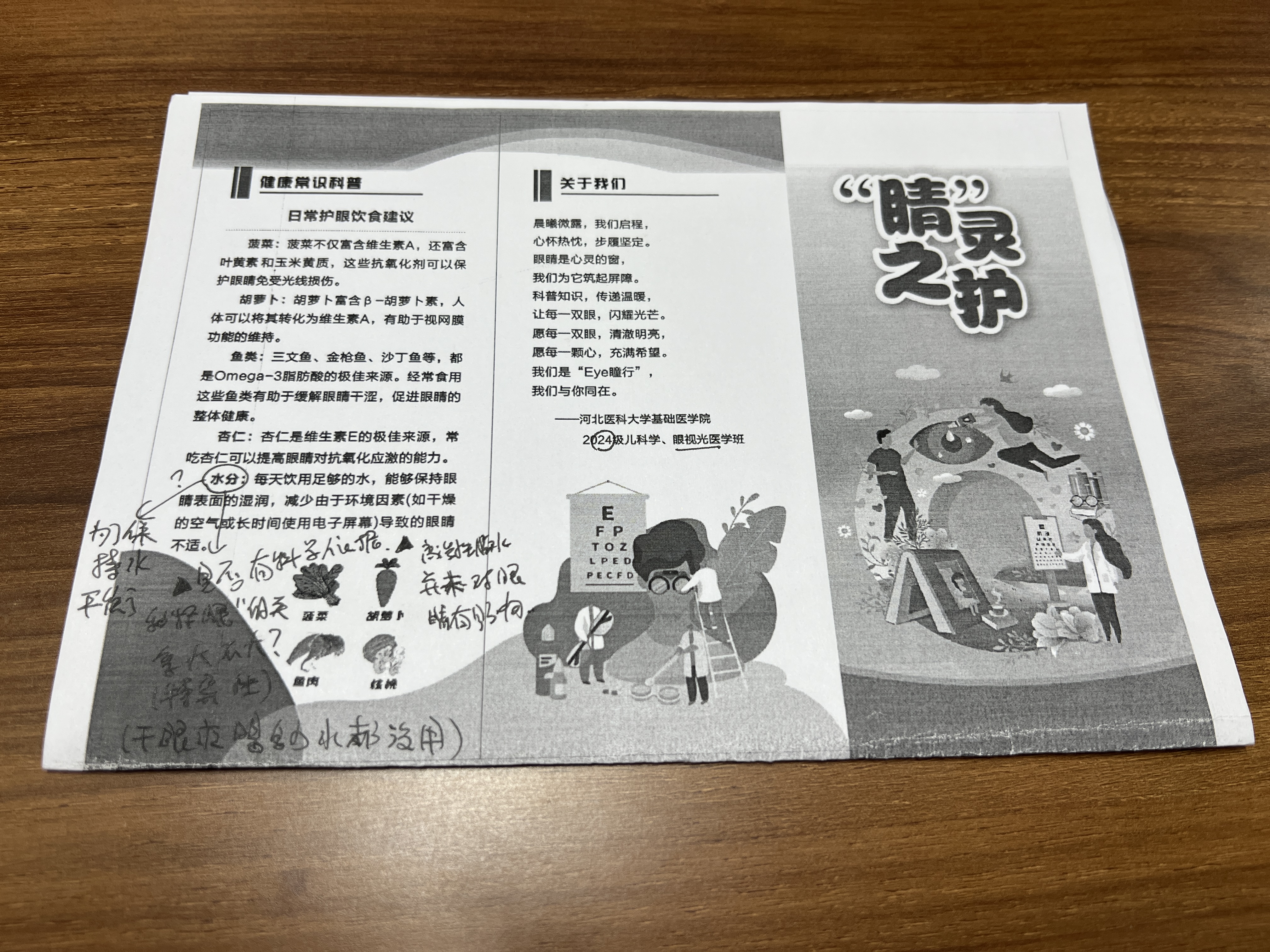 微信图片_20250331162320