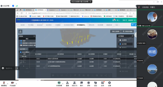 屏幕截图 2025-04-12 160537