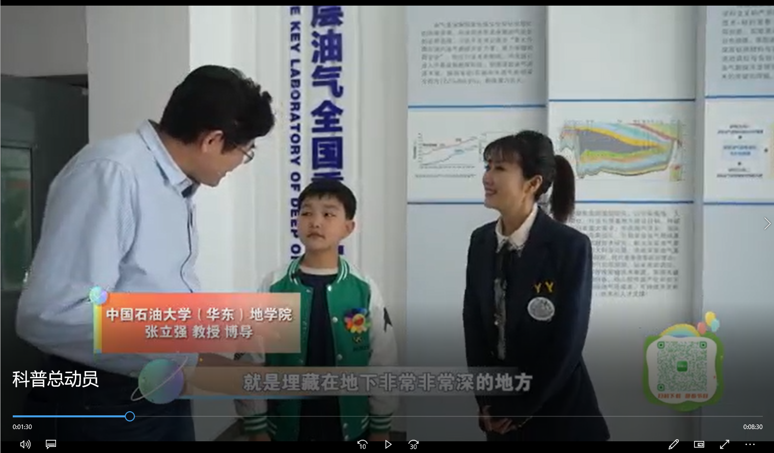 张立强在山东电视台少儿频道讲深层油气科普