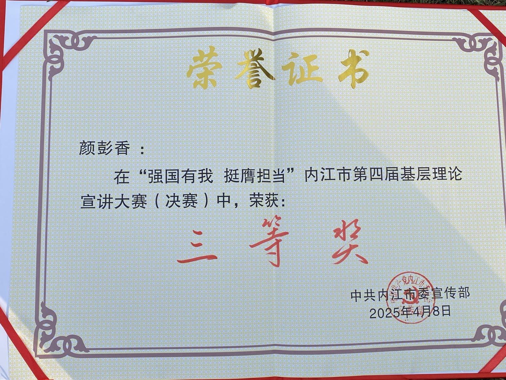 微信图片_20250412102028 微信图片_20250412102028