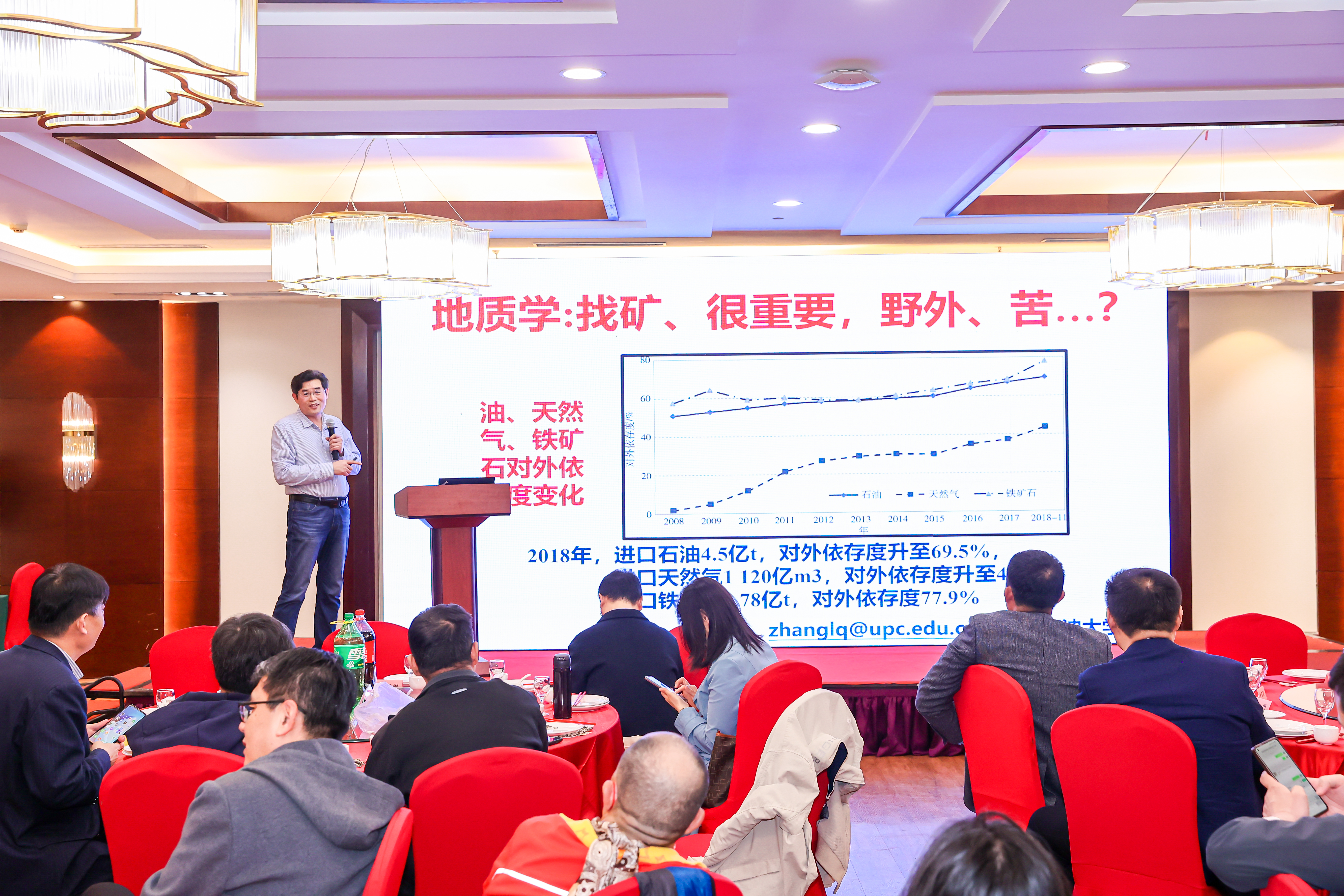 张立强为社会人士作地质科普