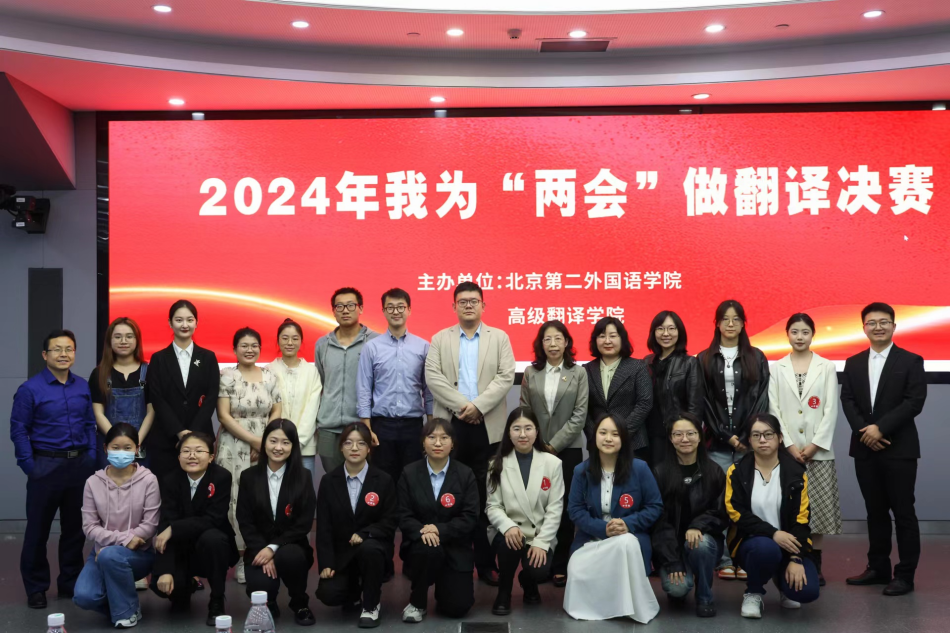 2024年我为两会做翻译