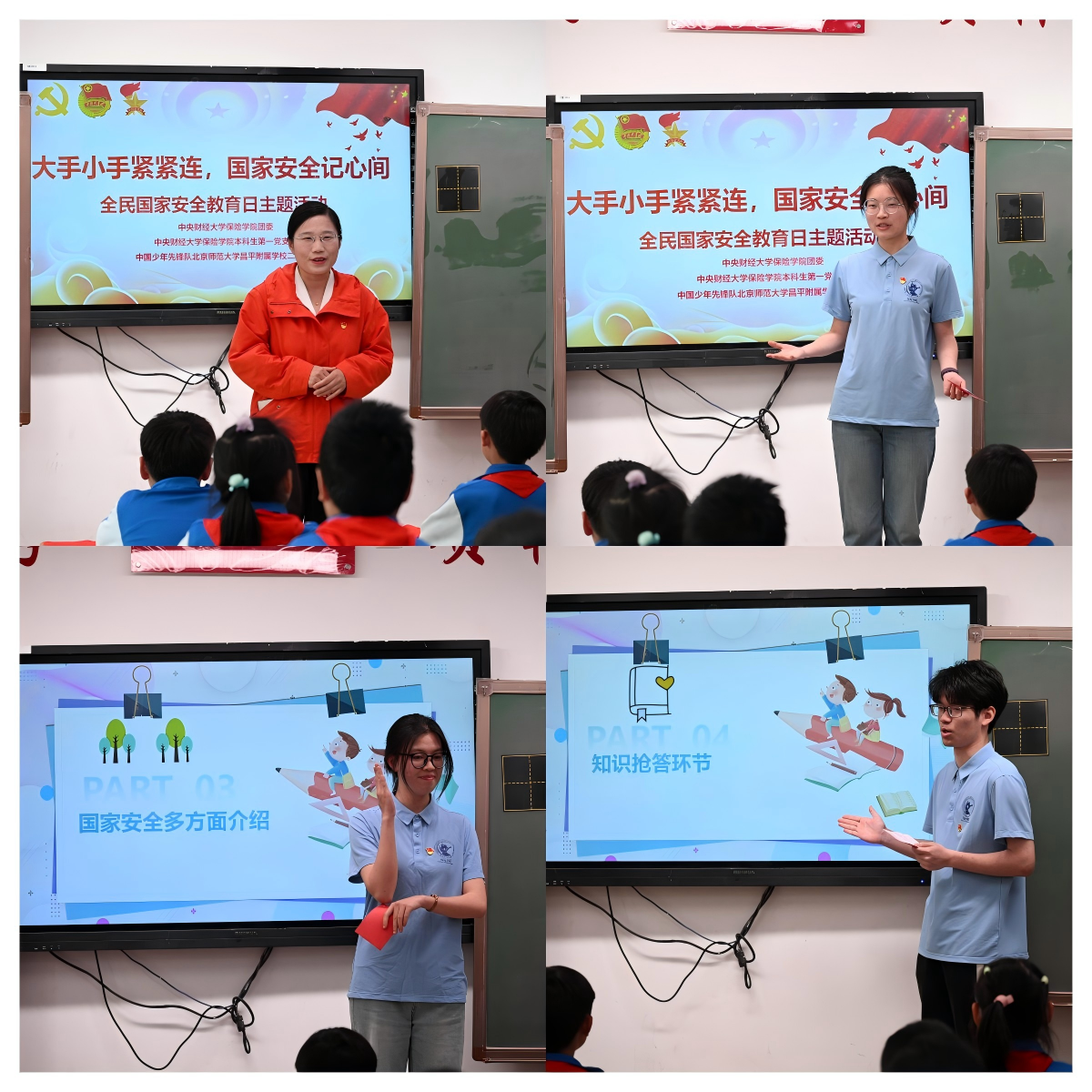 图1：保险学院师生为少先队员开展国家安全知识宣讲