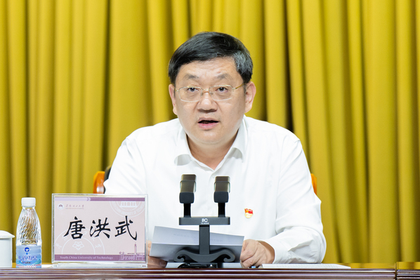 唐洪武校长讲话