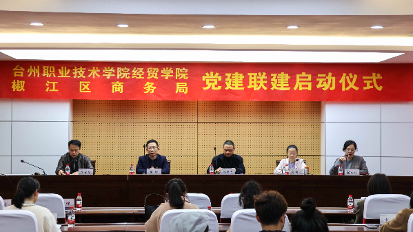 党建领航聚合力 政校携手促发展