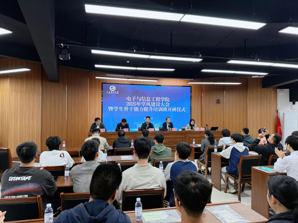 图 1 “2025年学风建设会暨学生骨干能力提升培训班”开班仪式