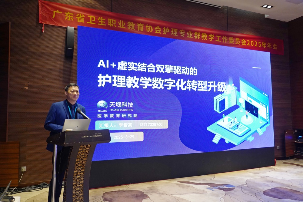 天津天堰医学教育研究院执行院长李智高副教授作专题讲座