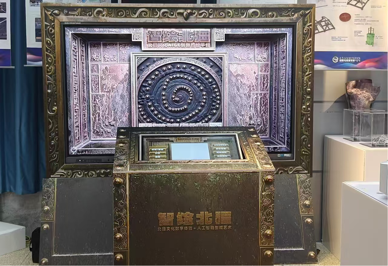 图6 “智绘北疆”交互设计品牌