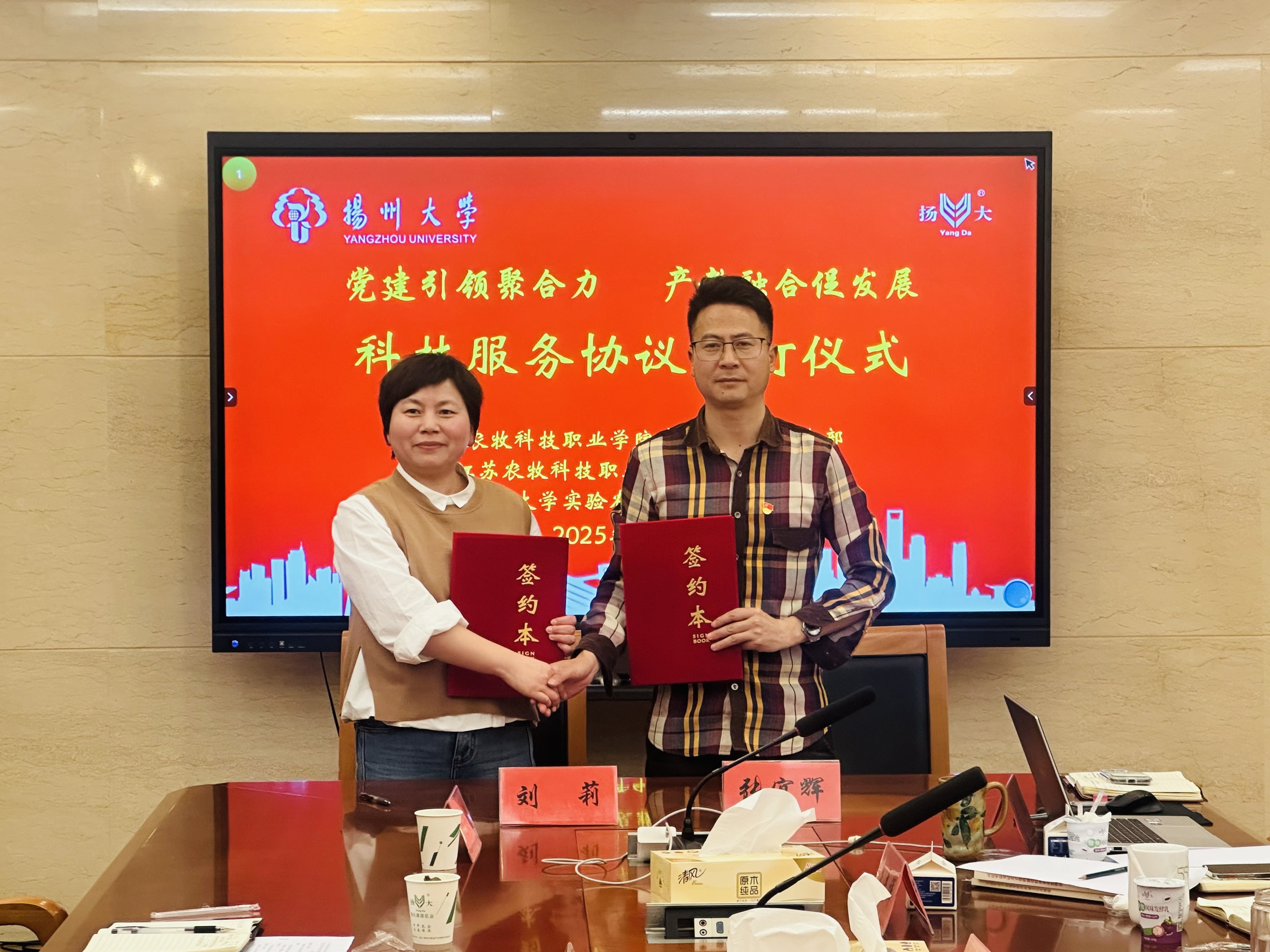 刘莉与张宜辉签署协议 刘莉与张宜辉签署协议