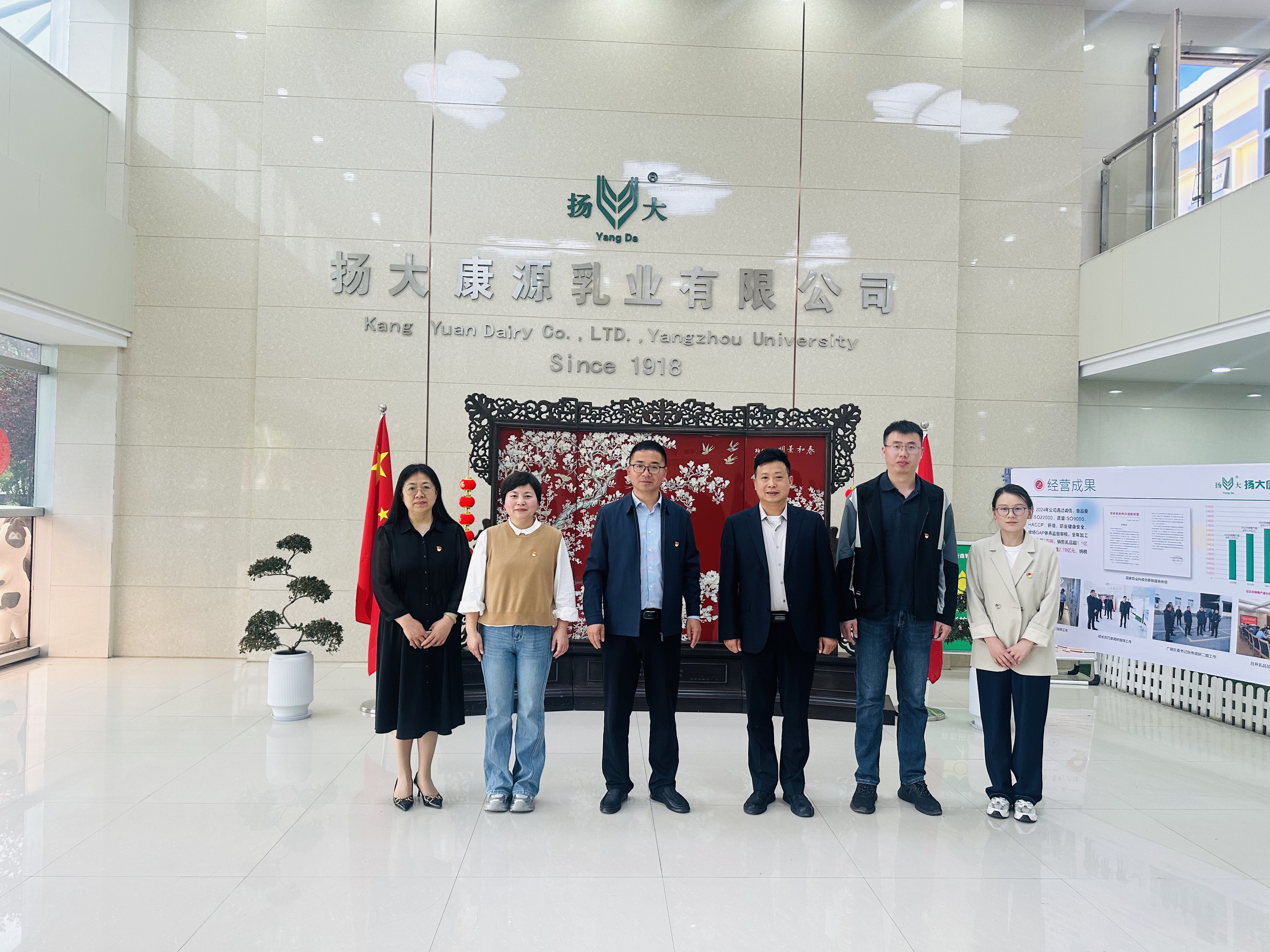 参观康源公司 参观康源公司