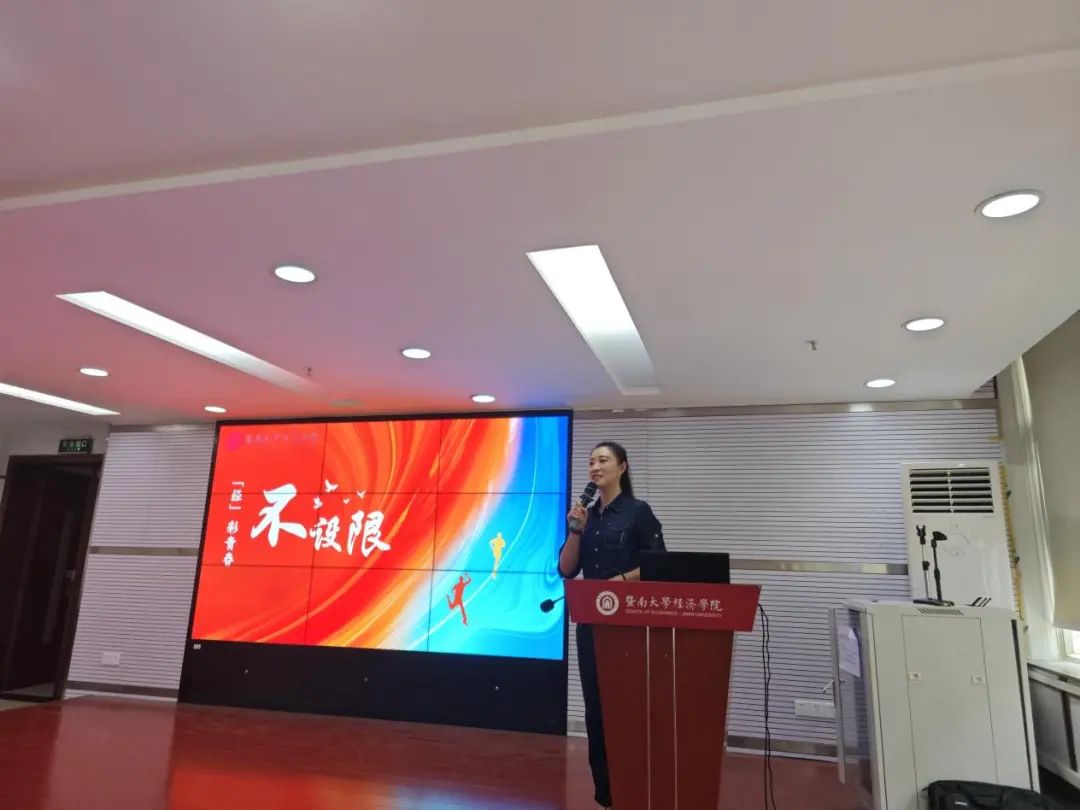 经济学院团委书记刘慧婷老师介绍本科生培养及发展情况 经济学院团委书记刘慧婷老师介绍本科生培养及发展情况