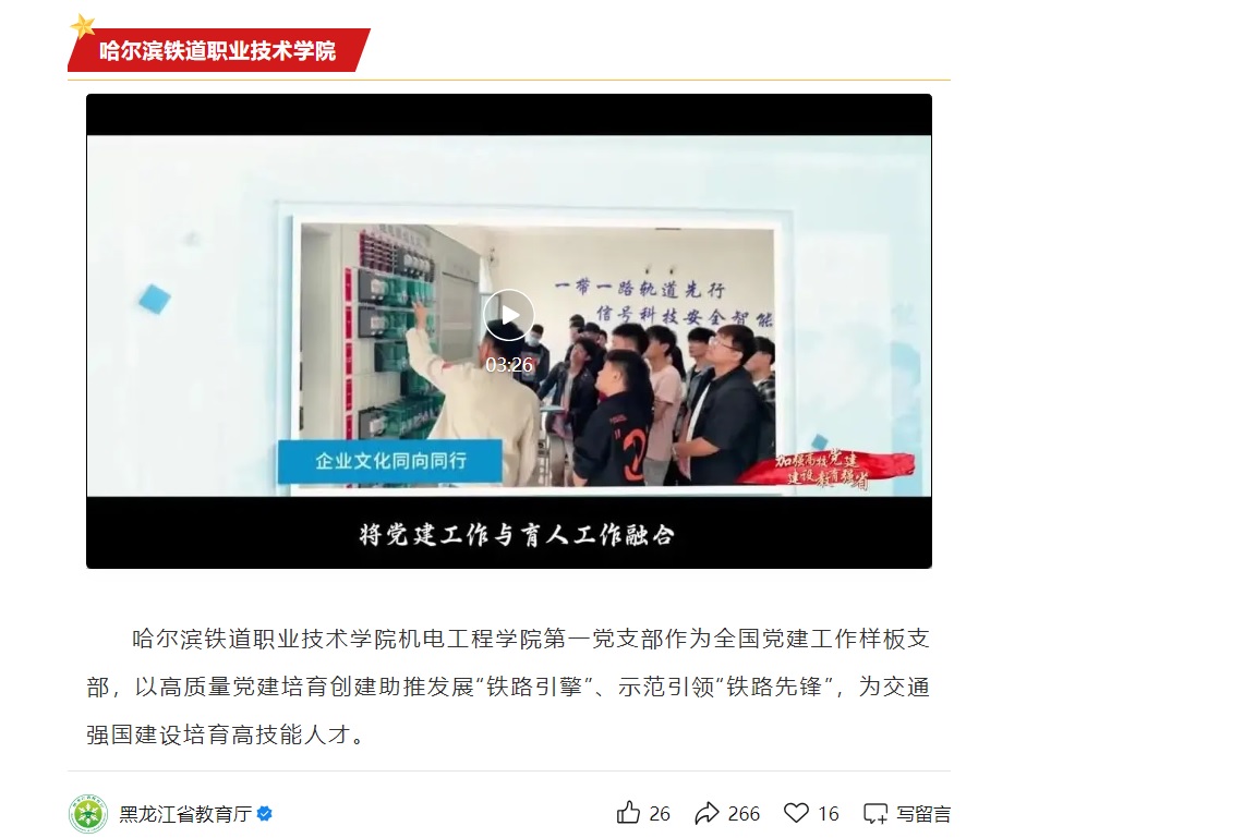 官微宣传推广