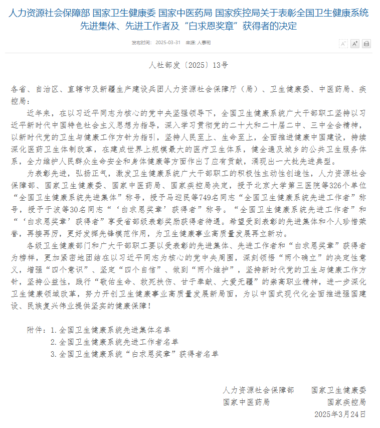 微信图片_20250415222834