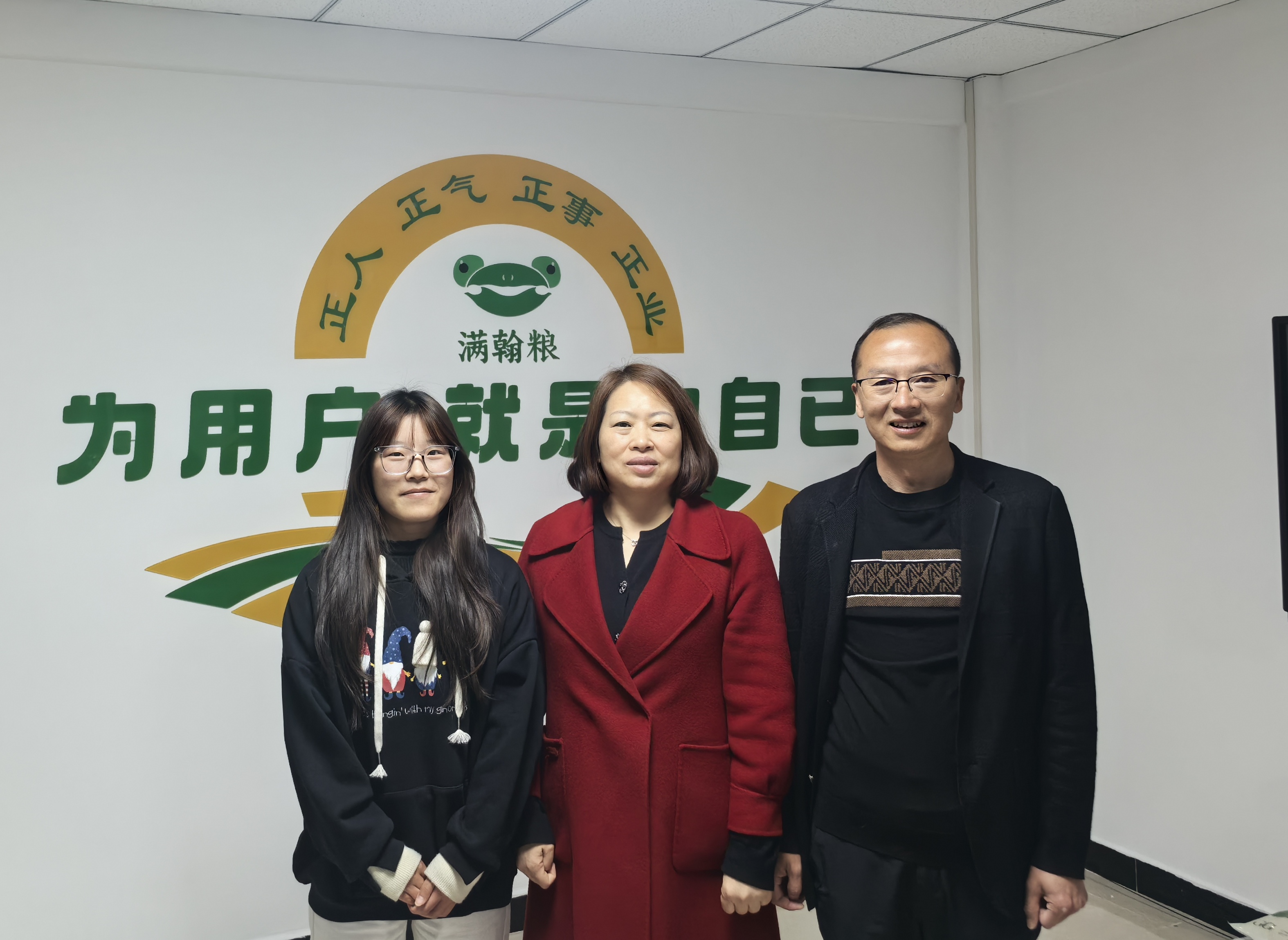 图注：亢菊侠老师与公司负责人、实习学生合影