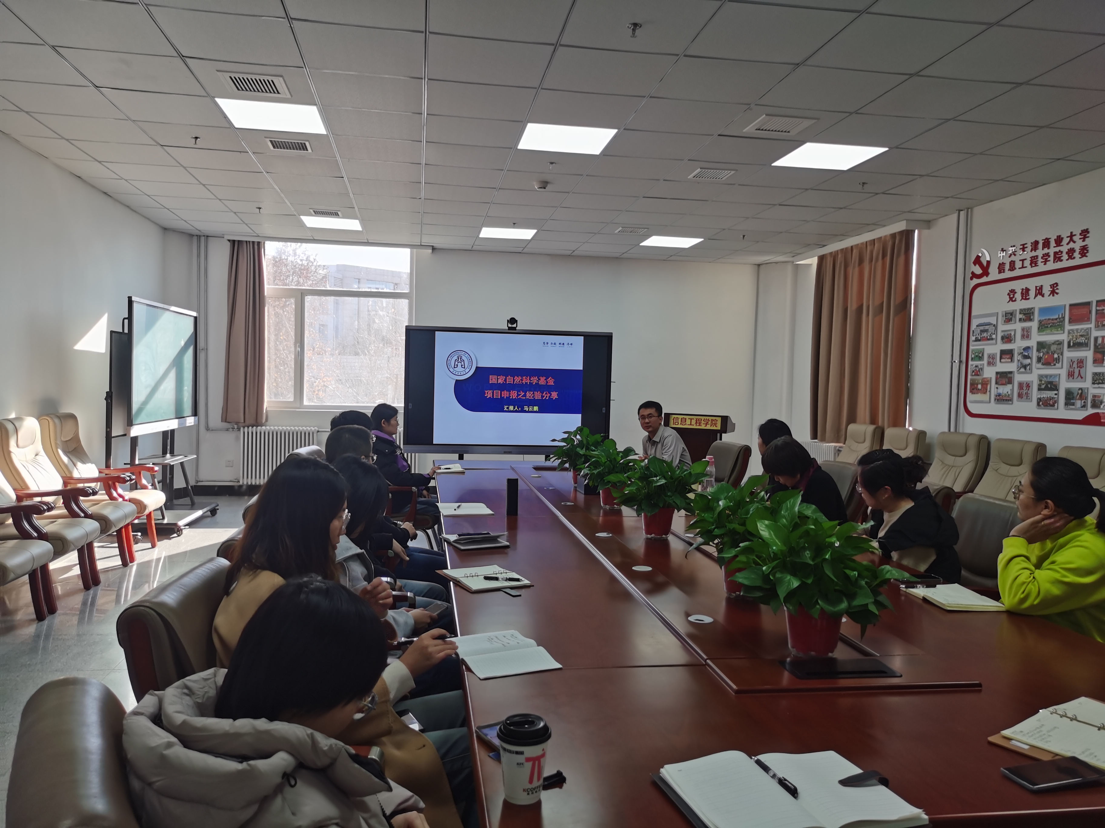 会议照片-马云鹏1 会议照片-马云鹏1