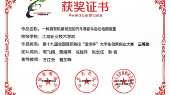 竞赛成果篇：我院在专利创新赛道上取得的新突破