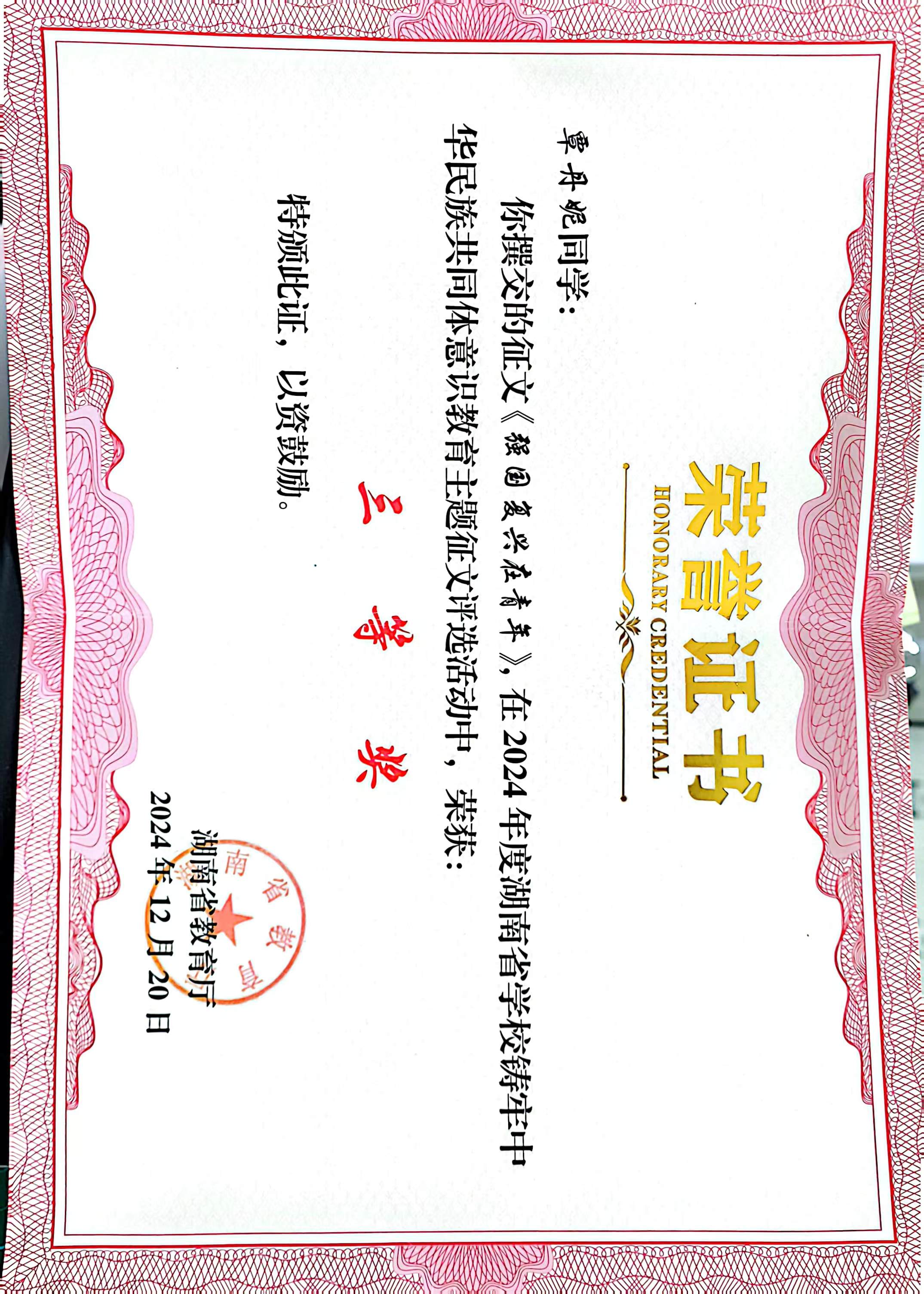 微信图片_20250325003834 微信图片_20250325003834