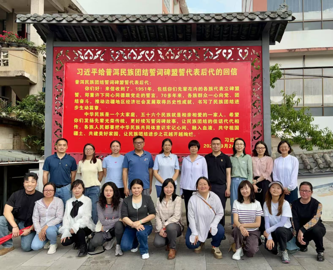 普洱民族团结誓词碑纪念馆-8 普洱民族团结誓词碑纪念馆-8