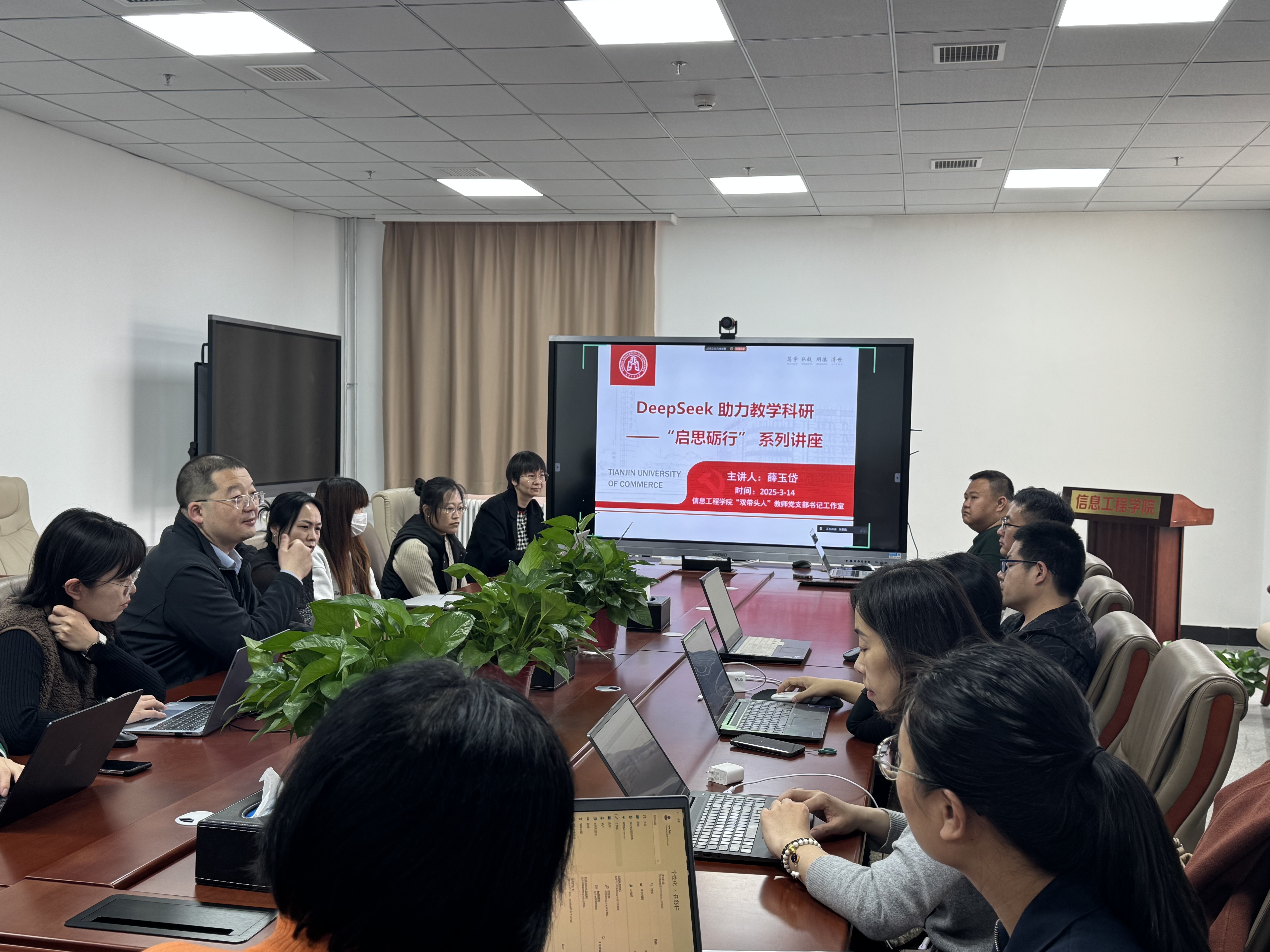 陈雷院长发言4-2025日期正确 陈雷院长发言4-2025日期正确