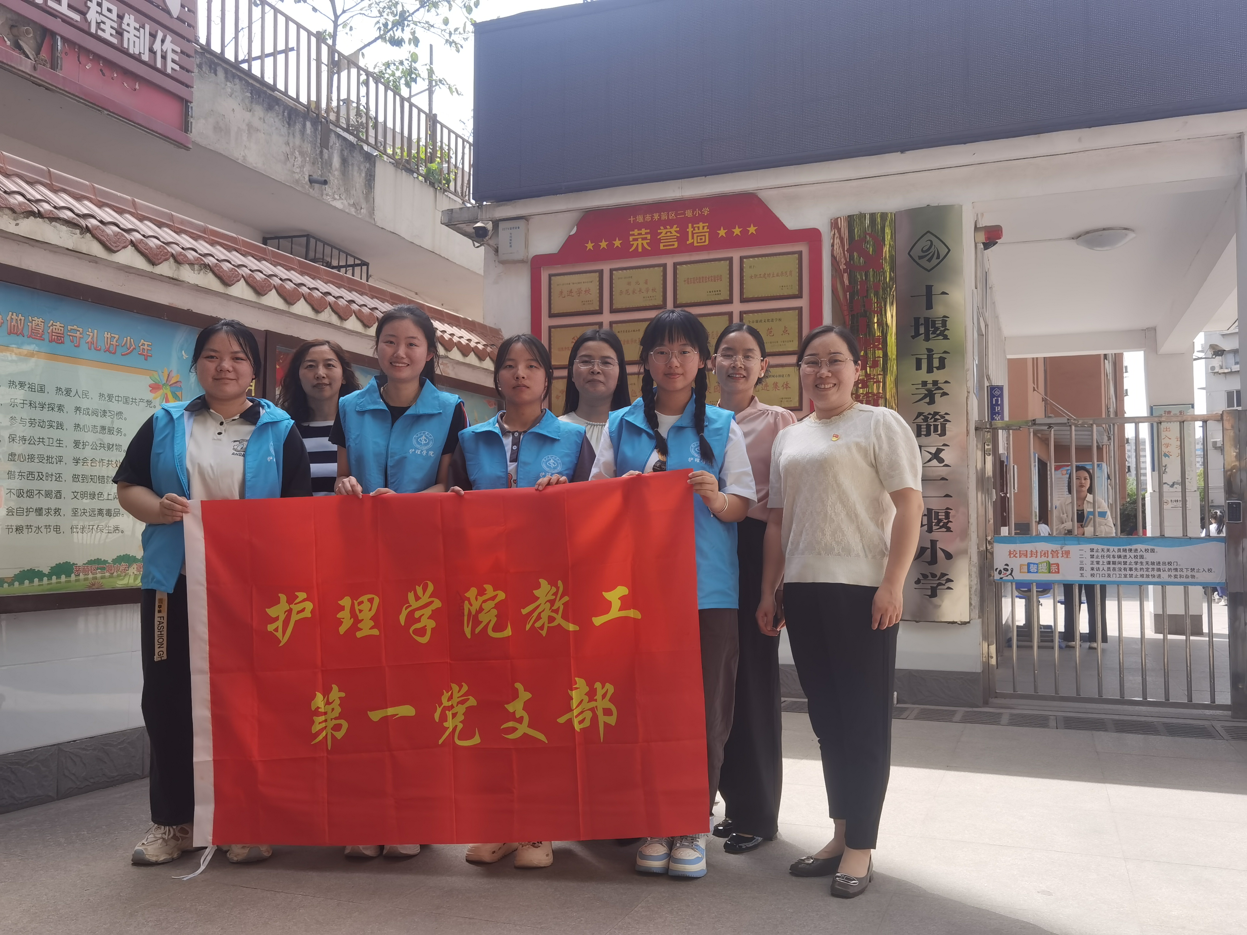 二堰小学 二堰小学