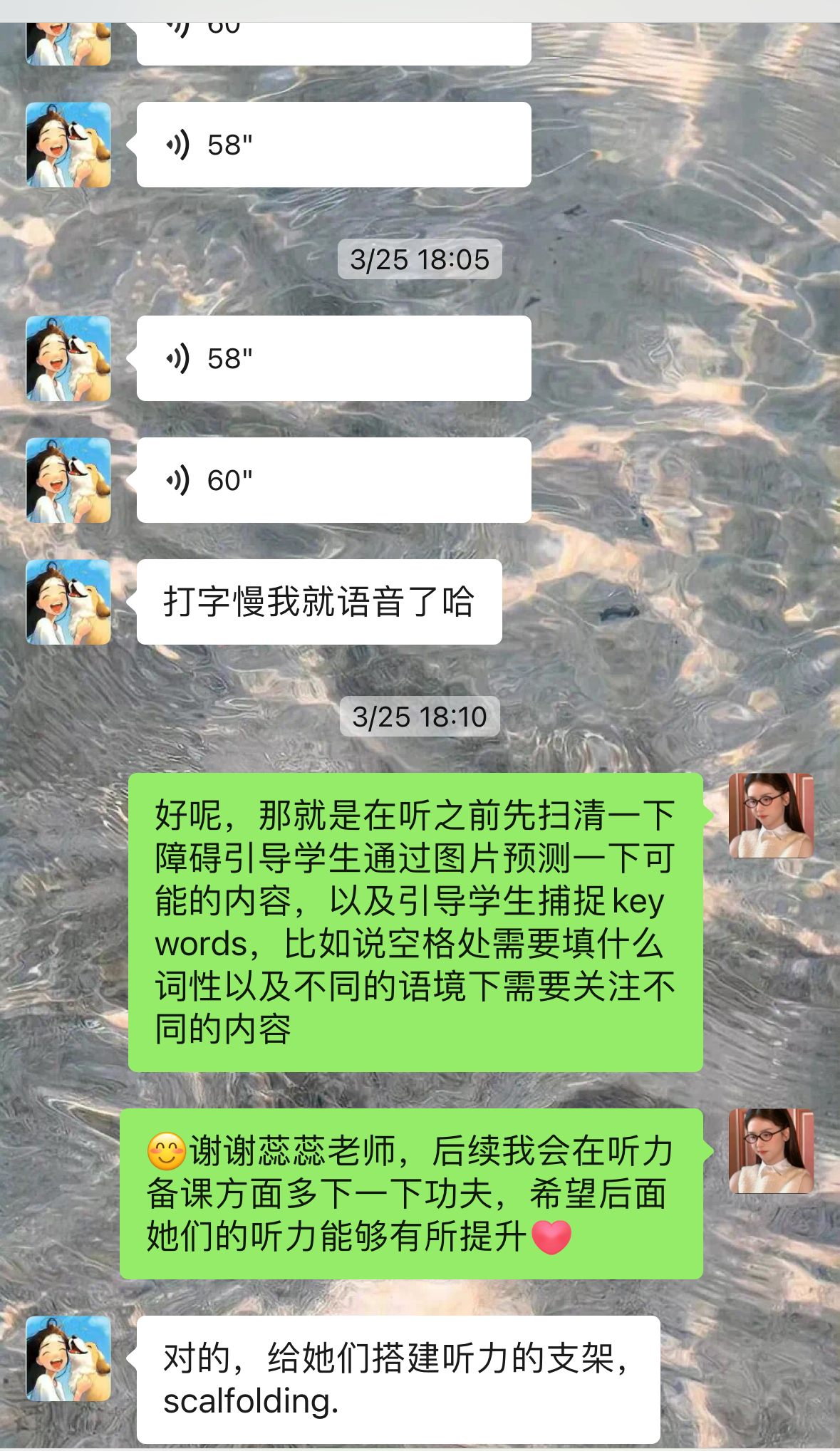 陶雨和导师王蕊蕊探讨如何进行听力教学