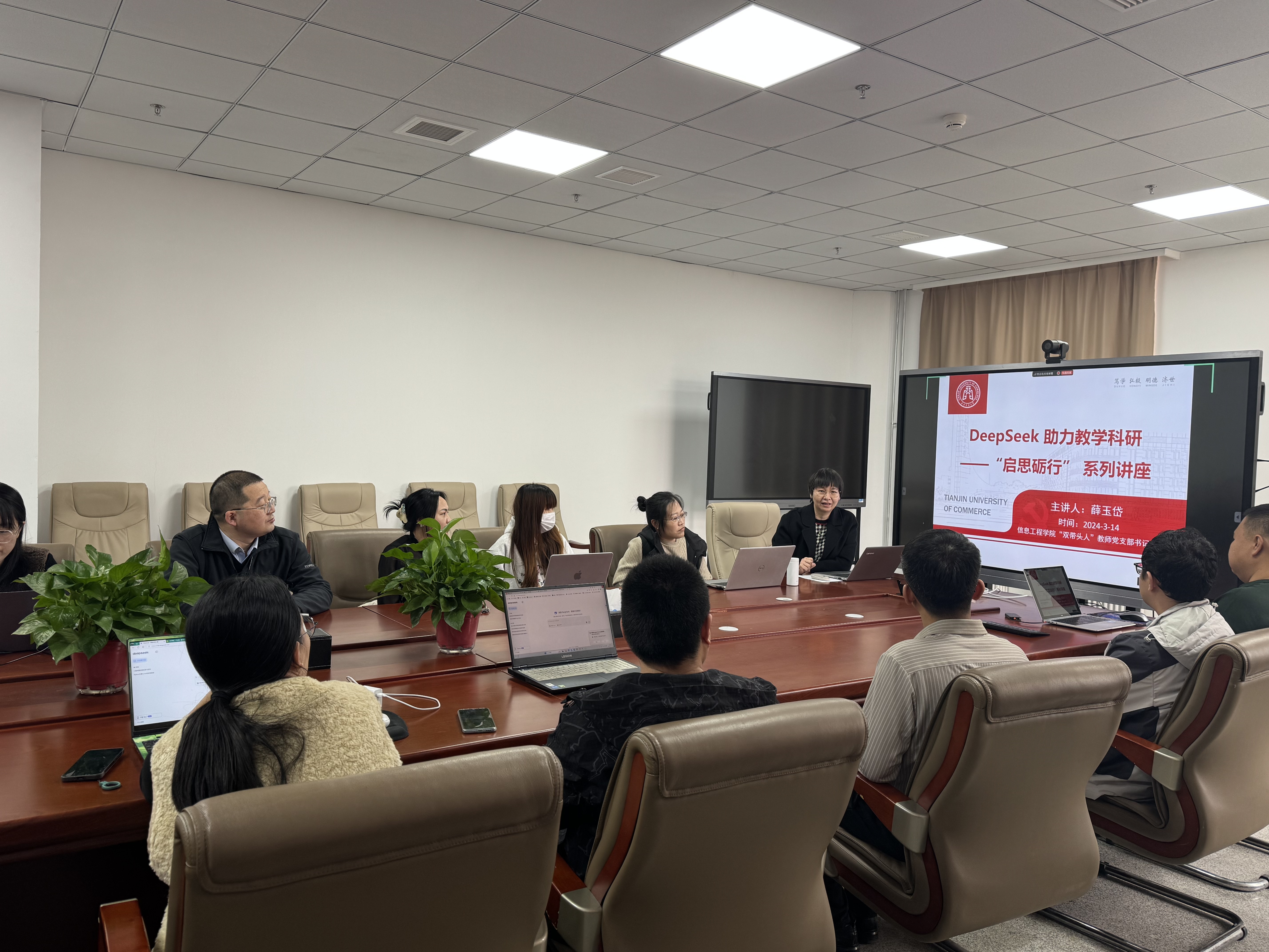 张素琪发言2 张素琪发言2