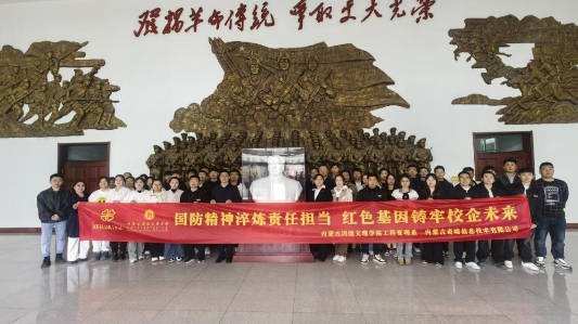 筑牢作风之基 厚植家国情怀——内蒙古鸿德文理学院工程管理系教工党支部与企业开展联合主题党日活动