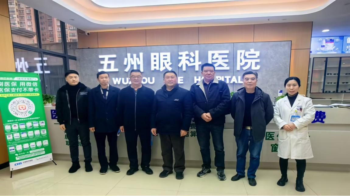 护理系主任到黔东南州五州眼科医院访企拓岗