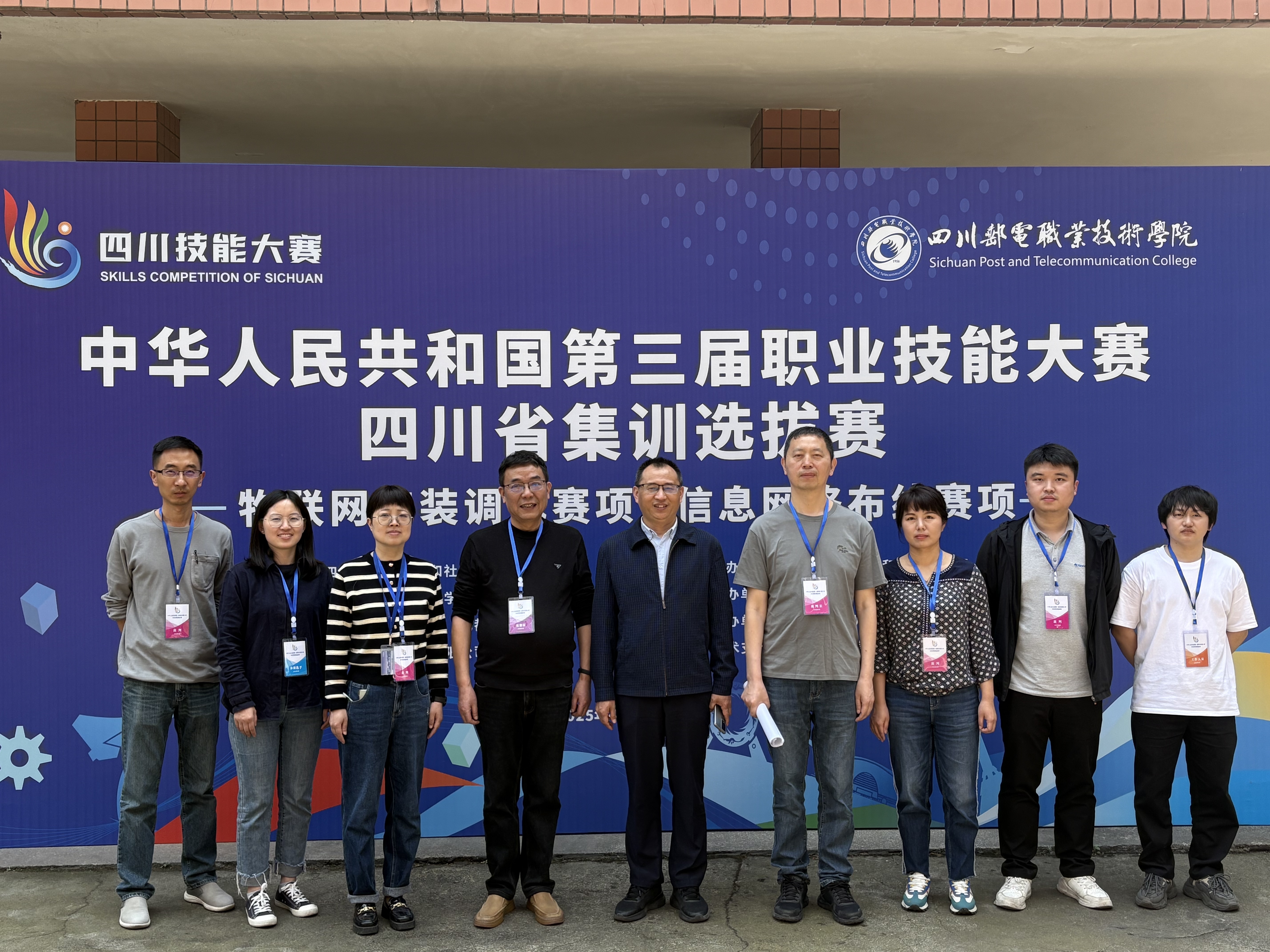 物联网安装调试项目裁判教练 物联网安装调试项目裁判教练