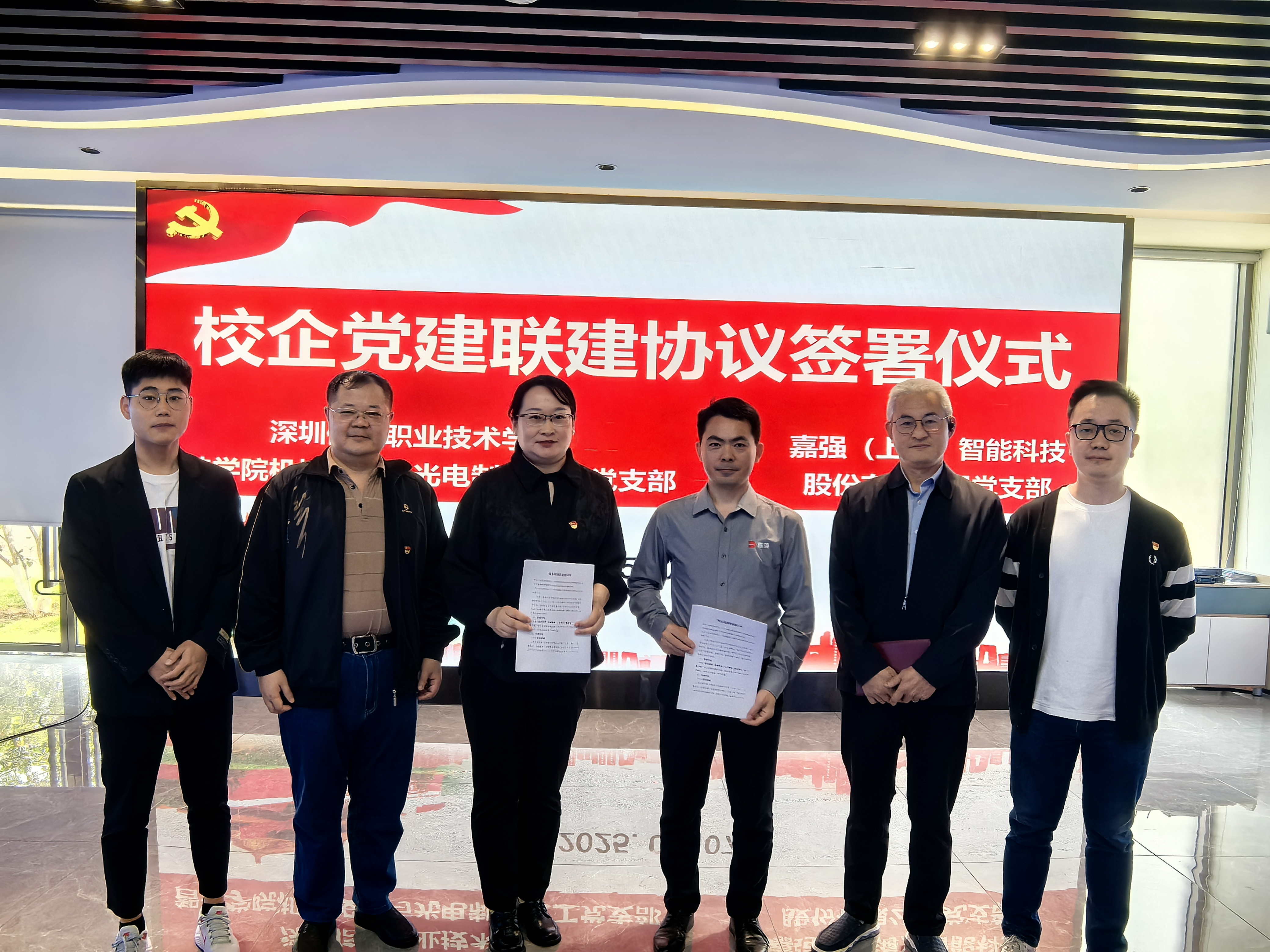 党建联建协议签署现场
