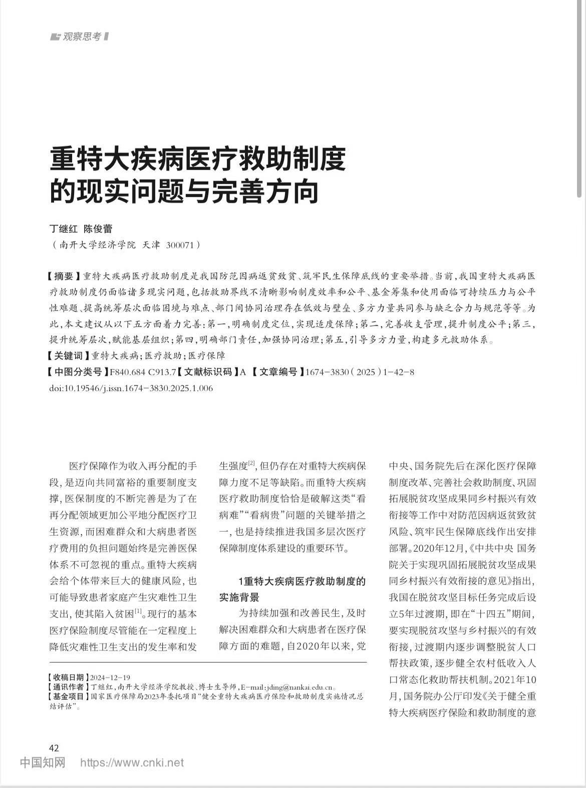 微信图片_20250416113100