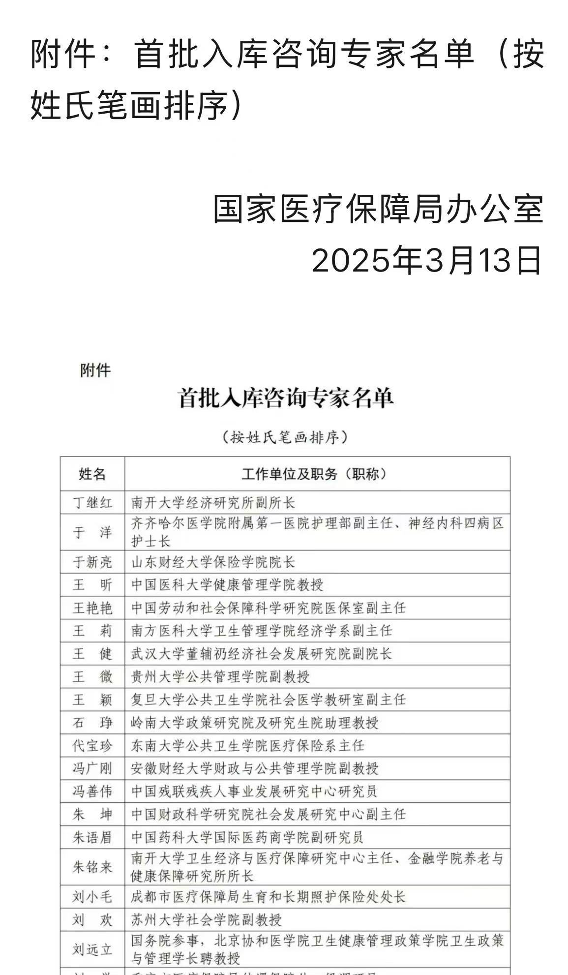 微信图片_20250416113331