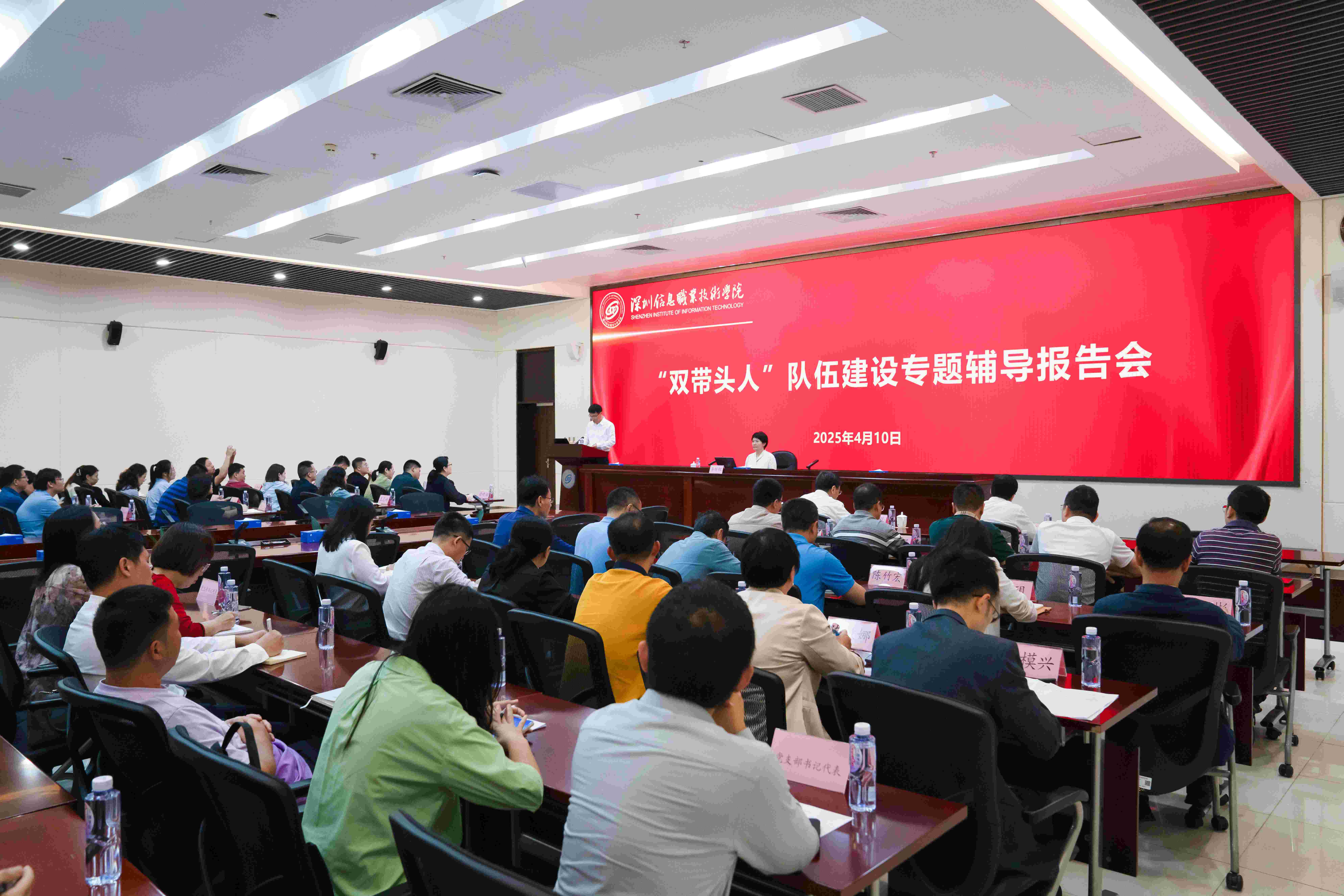 李继红主任为学校双带头人和党务工作者做专题辅导报告 2(1)