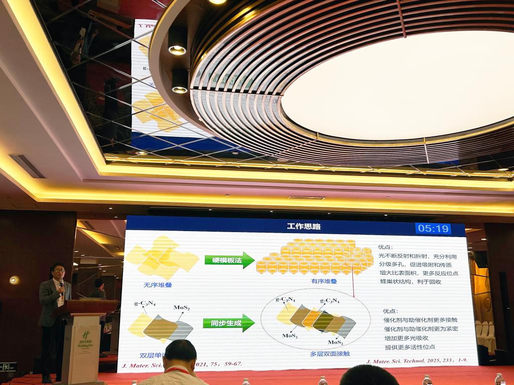 受邀作学术报告 受邀作学术报告