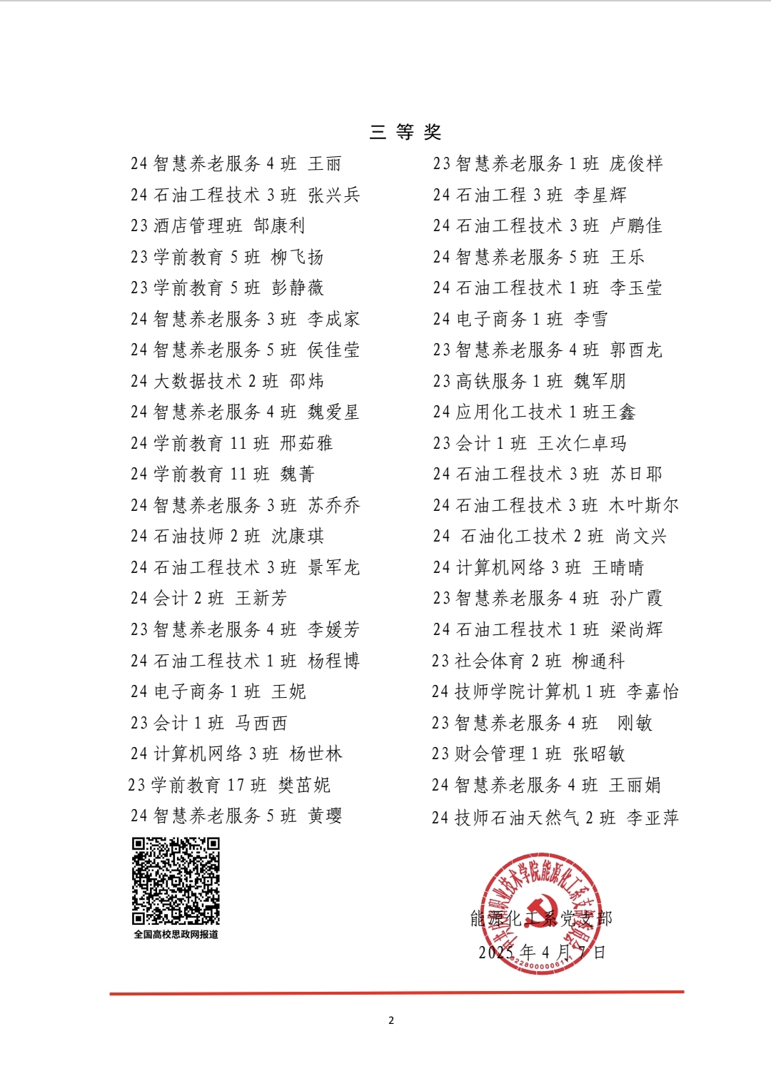 Screenshot_20250417_193955_com_tencent_mm_MiniQBReaderUI