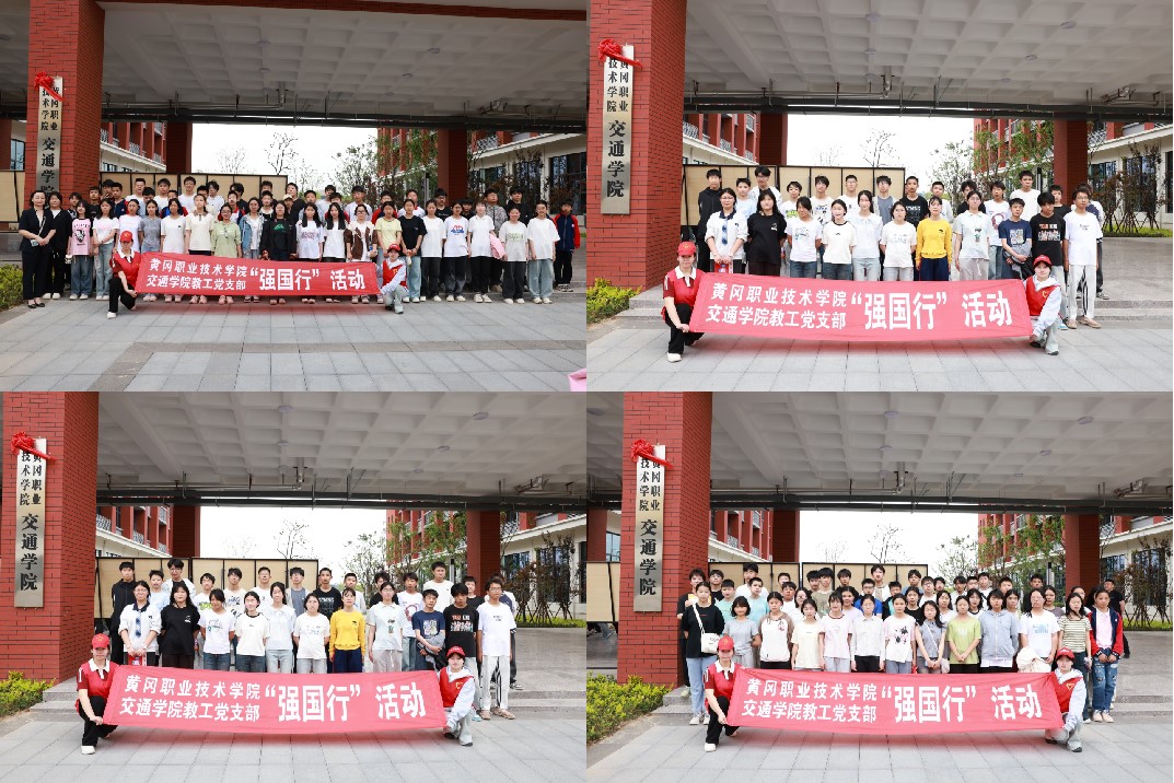 研学团队
