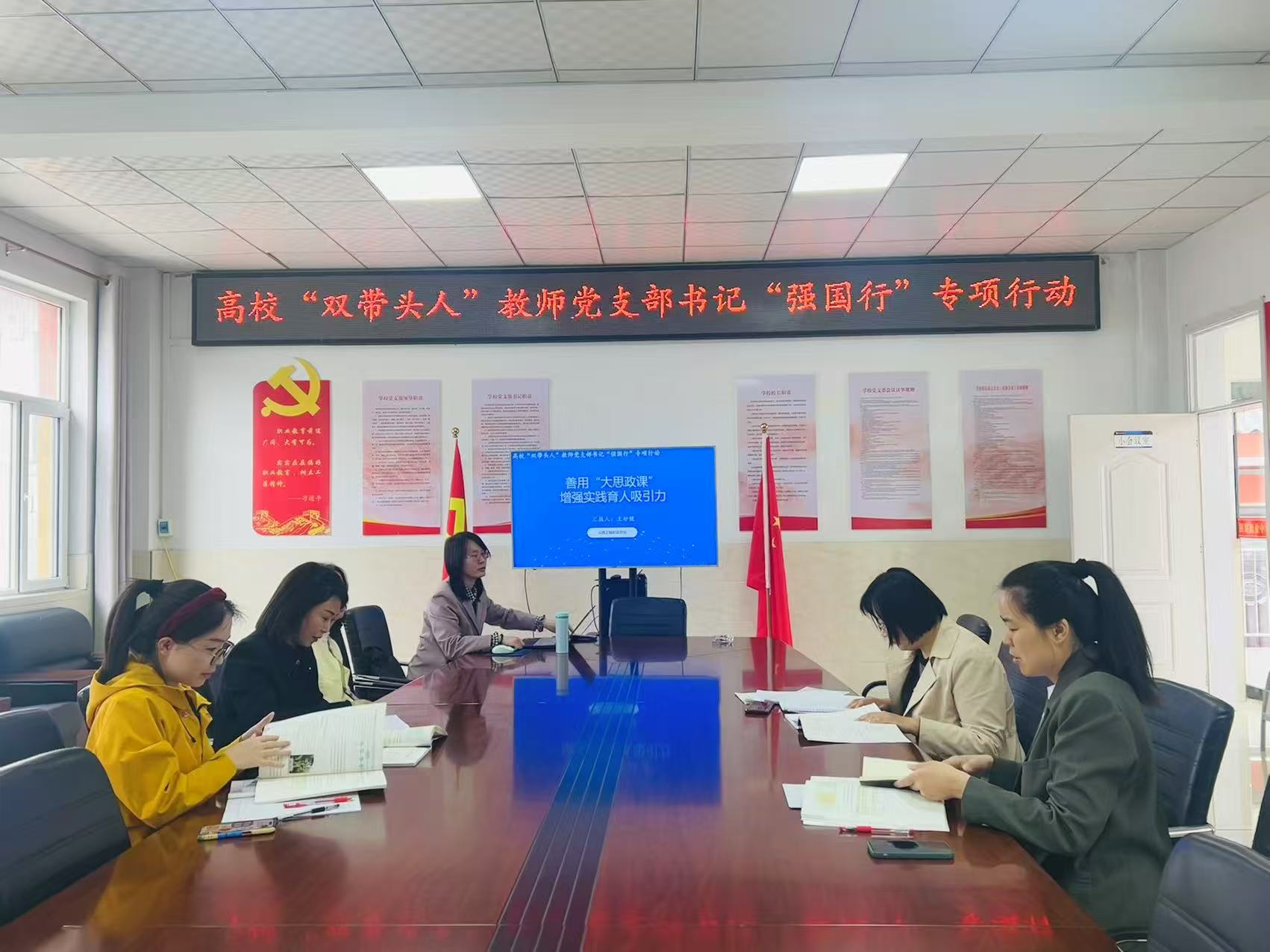 强国行专项行动
