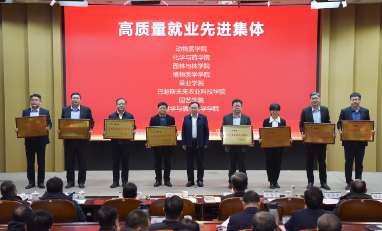 学院获评“高质量就业先进集体”