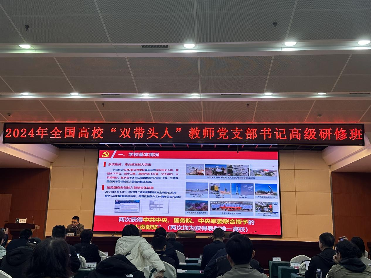 施瑶同志作专题报告