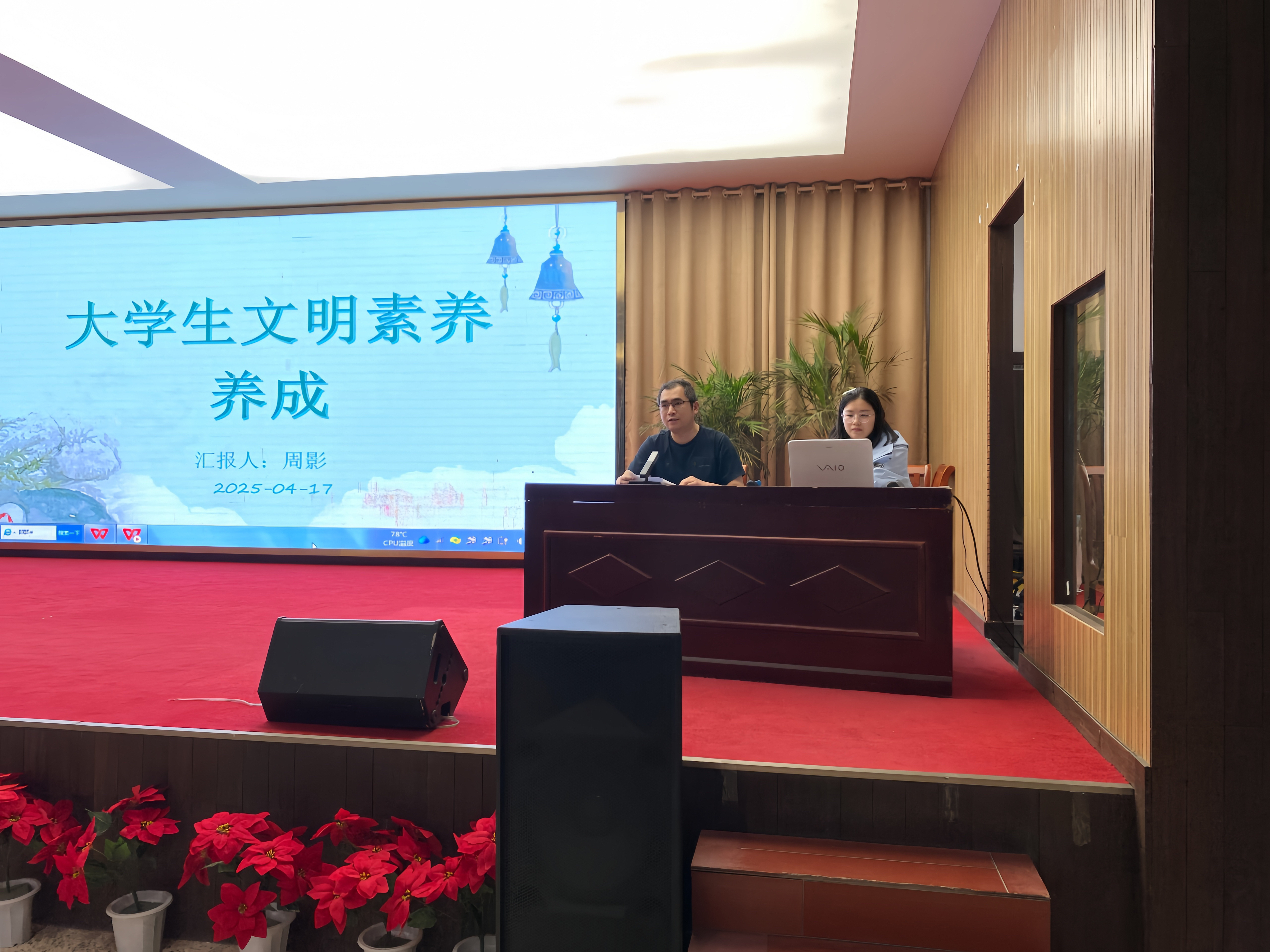 1葛院长讲话