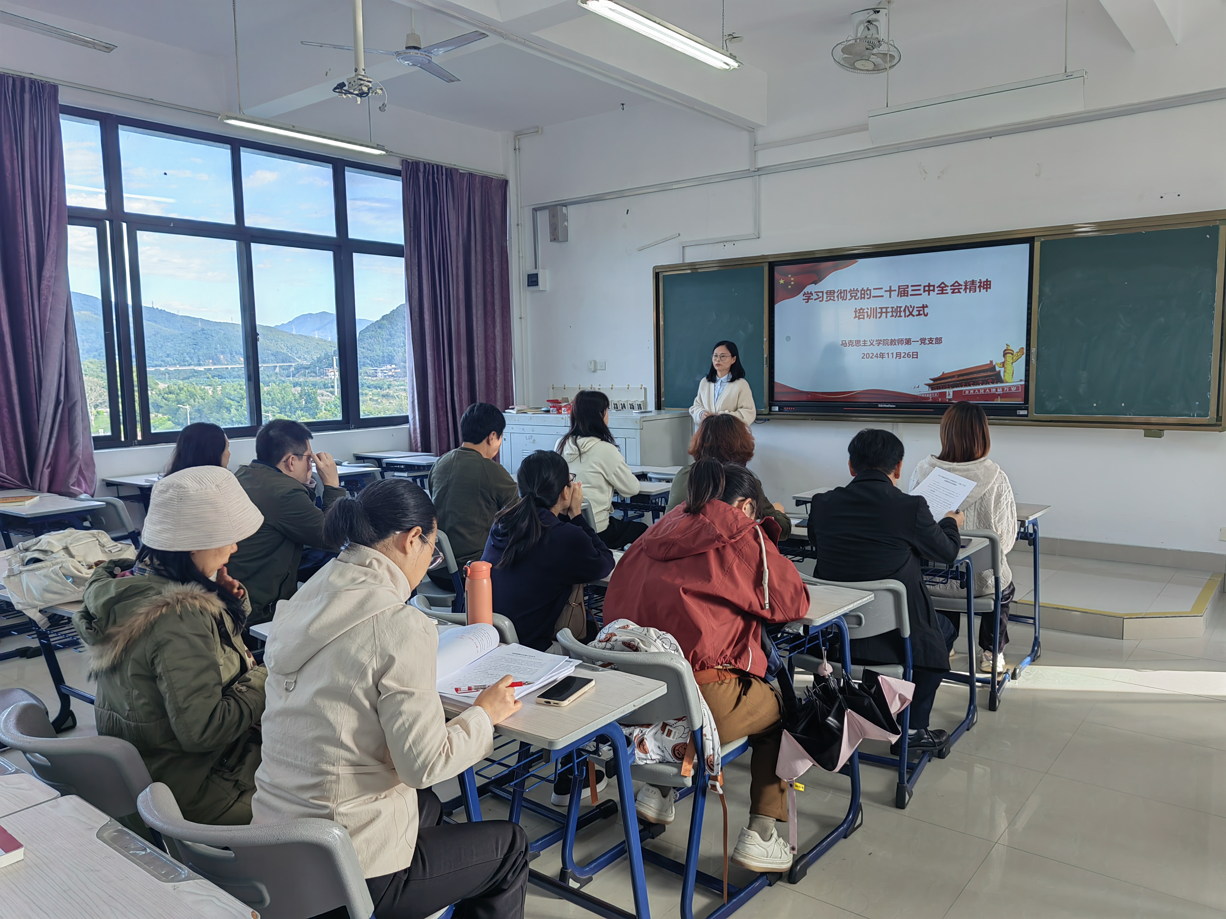 开展党员学习贯彻党的二十届三中全会精神培训