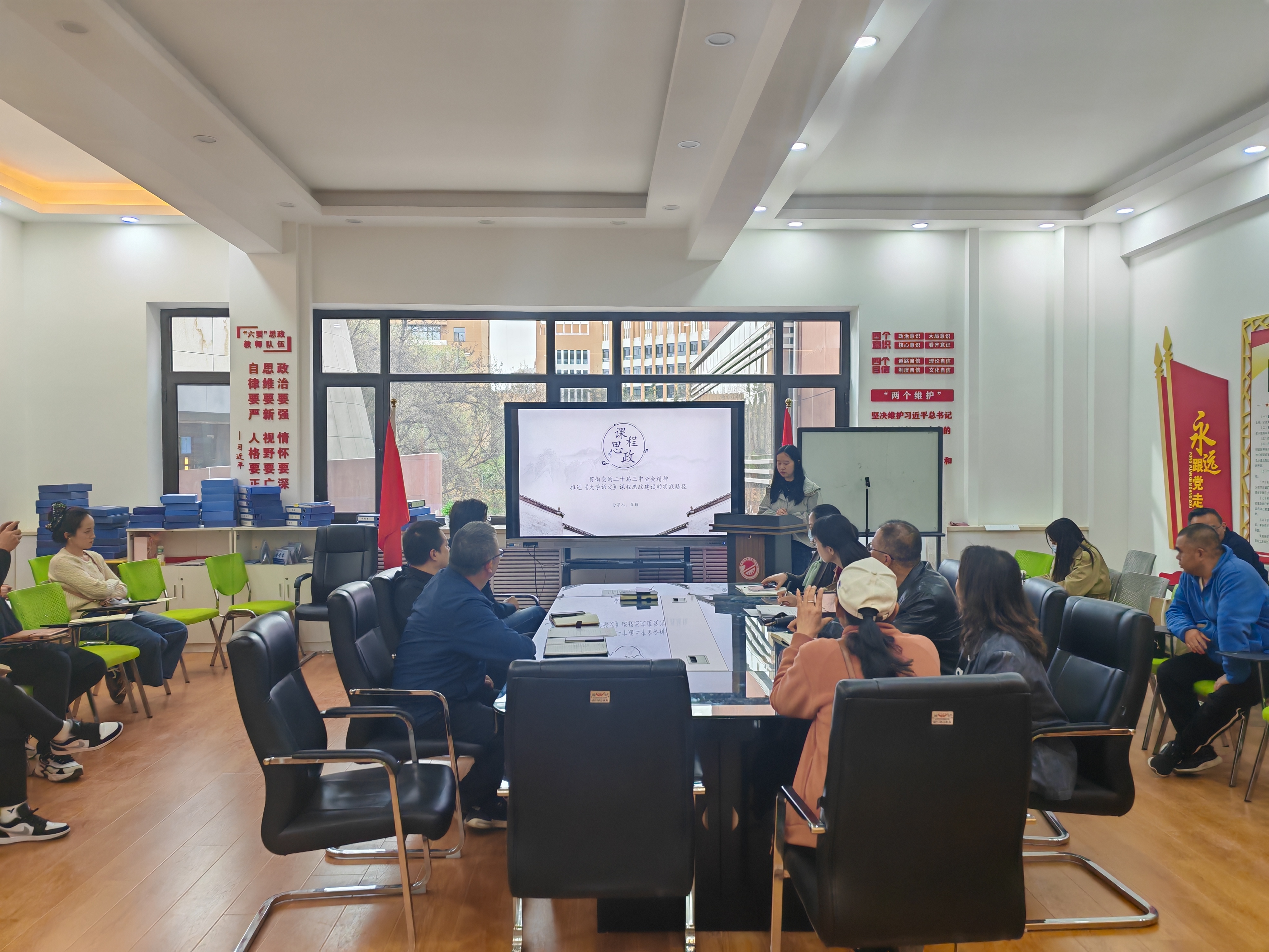图1 人文学院课程思政集体备课活动现场