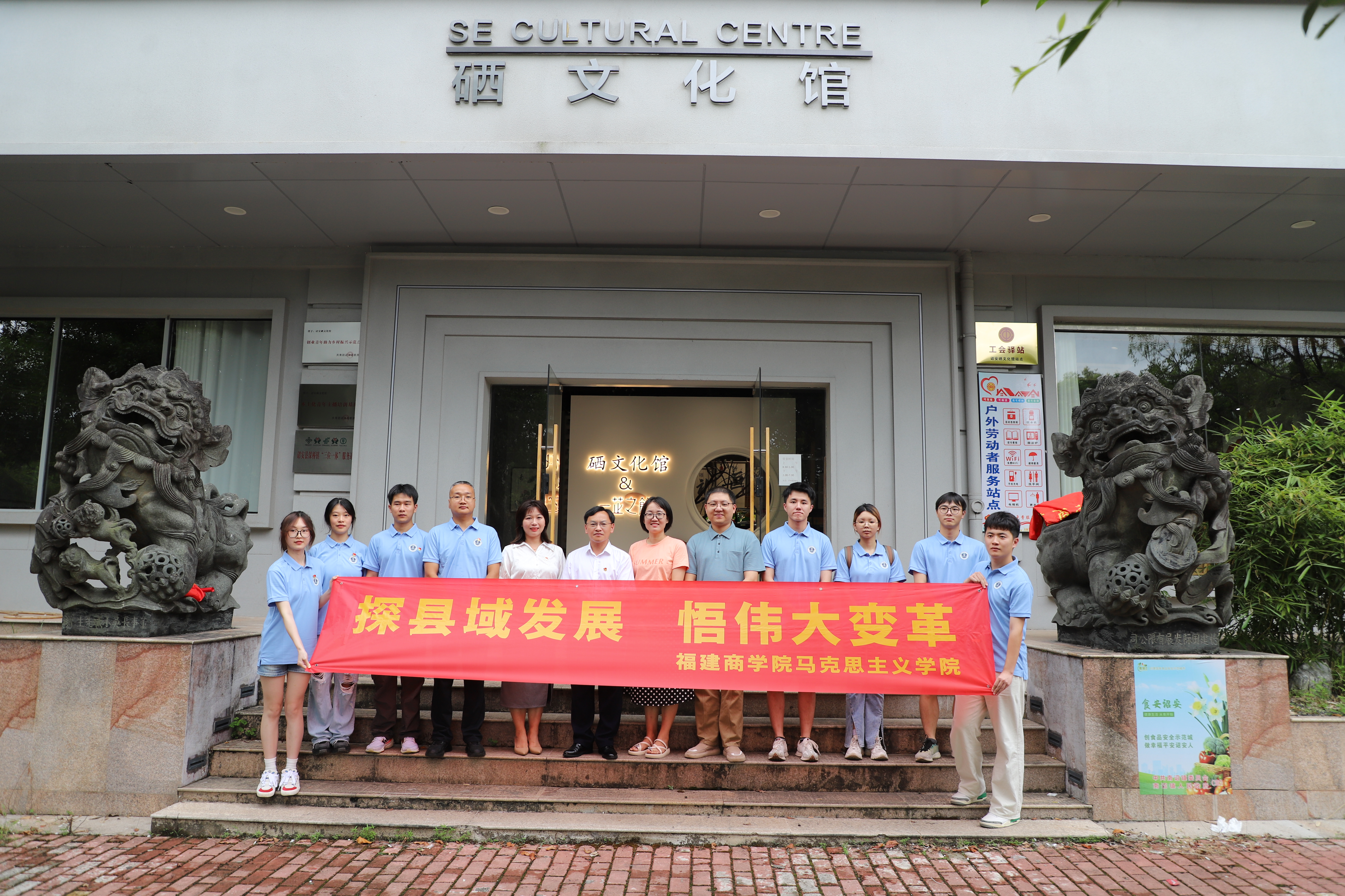 党支部教师带领学生开展“追寻领袖足迹,体悟伟大变革”暑期社会实践