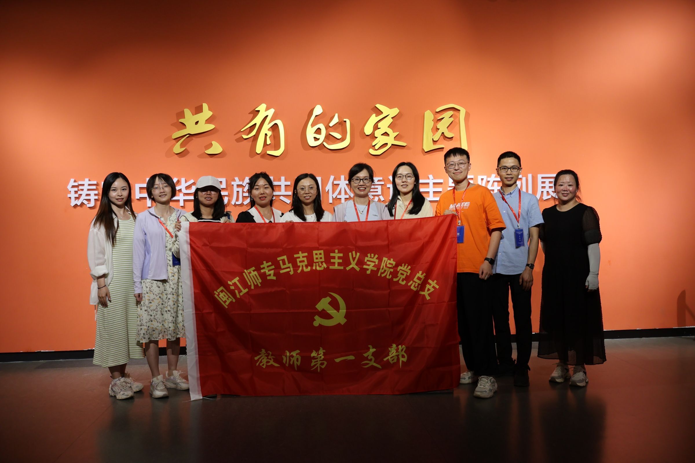 支部研学7.png
