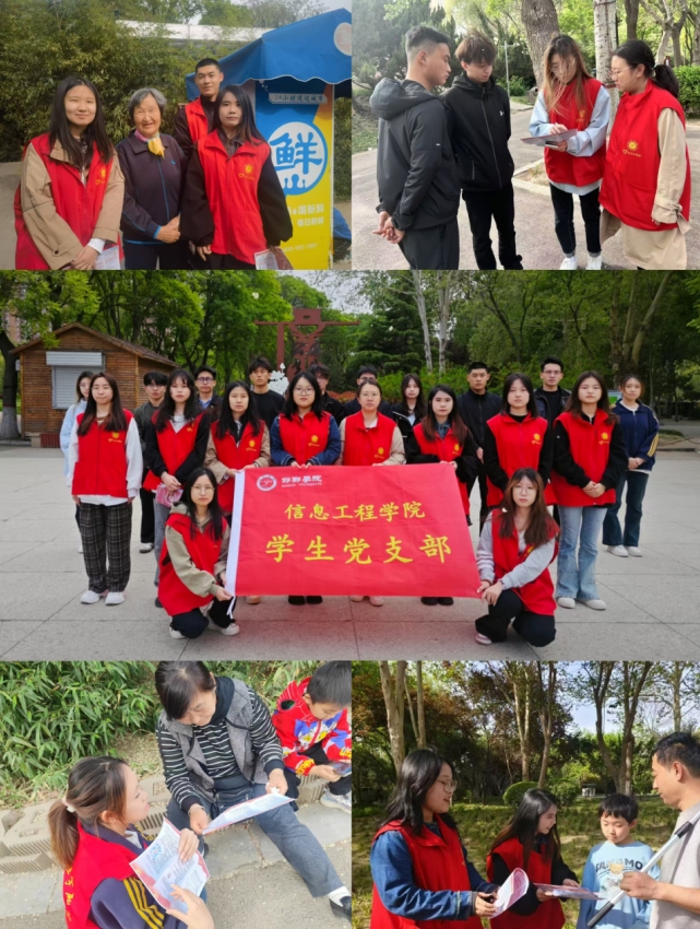 学生活动