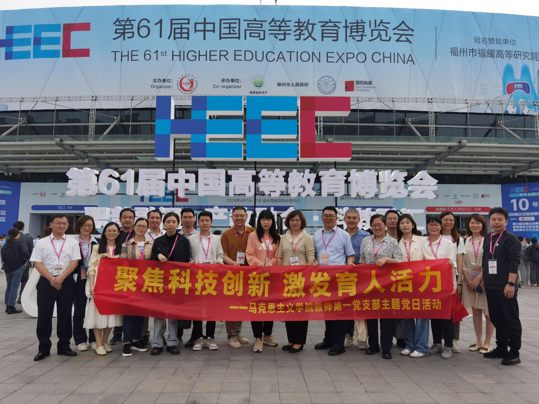 党支部 开展“聚焦科技创新 激发育人活力”主题党日活动